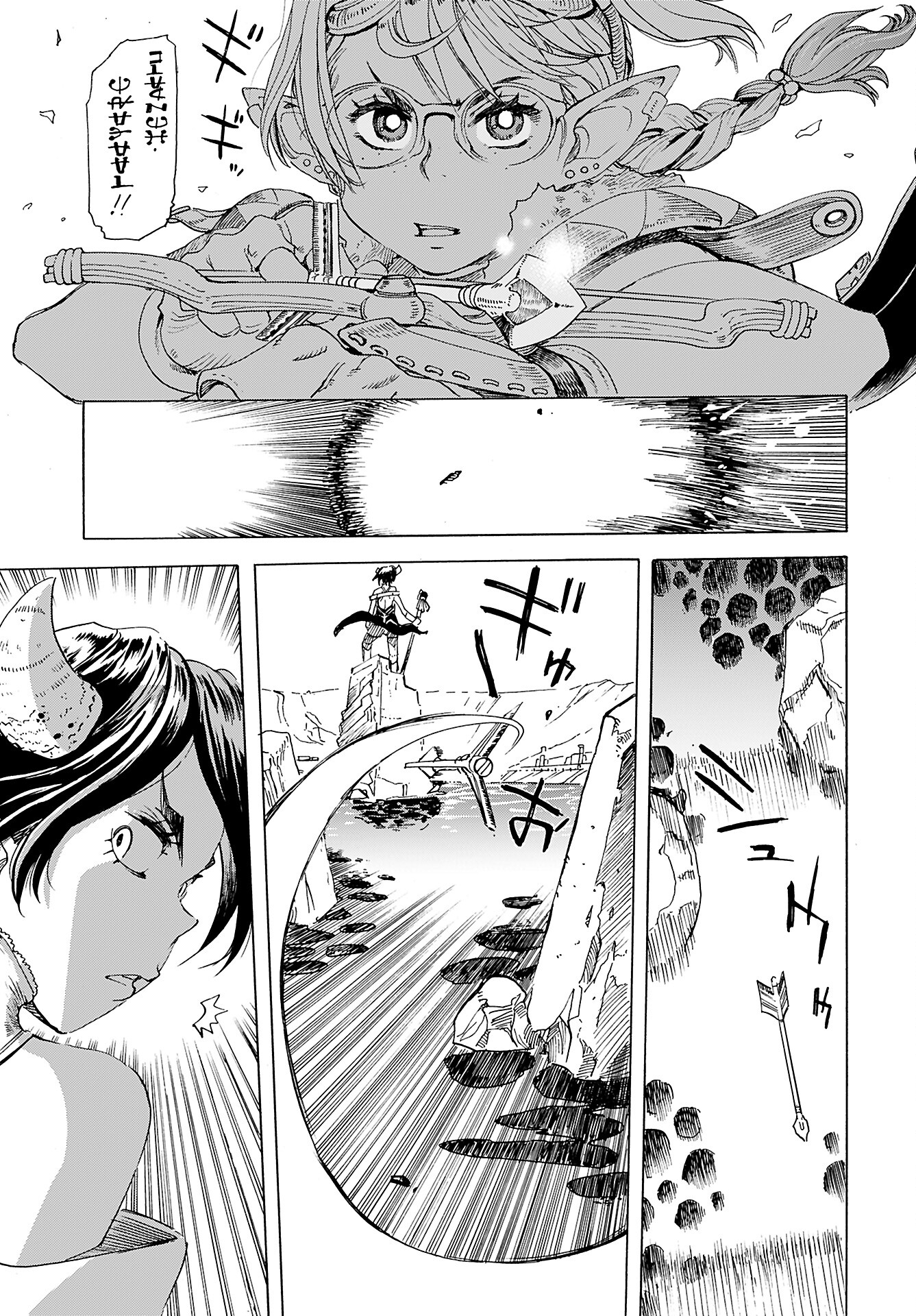 Elf to Bike to Teikoku Chiri Chousain to Chapter 9 15ページ