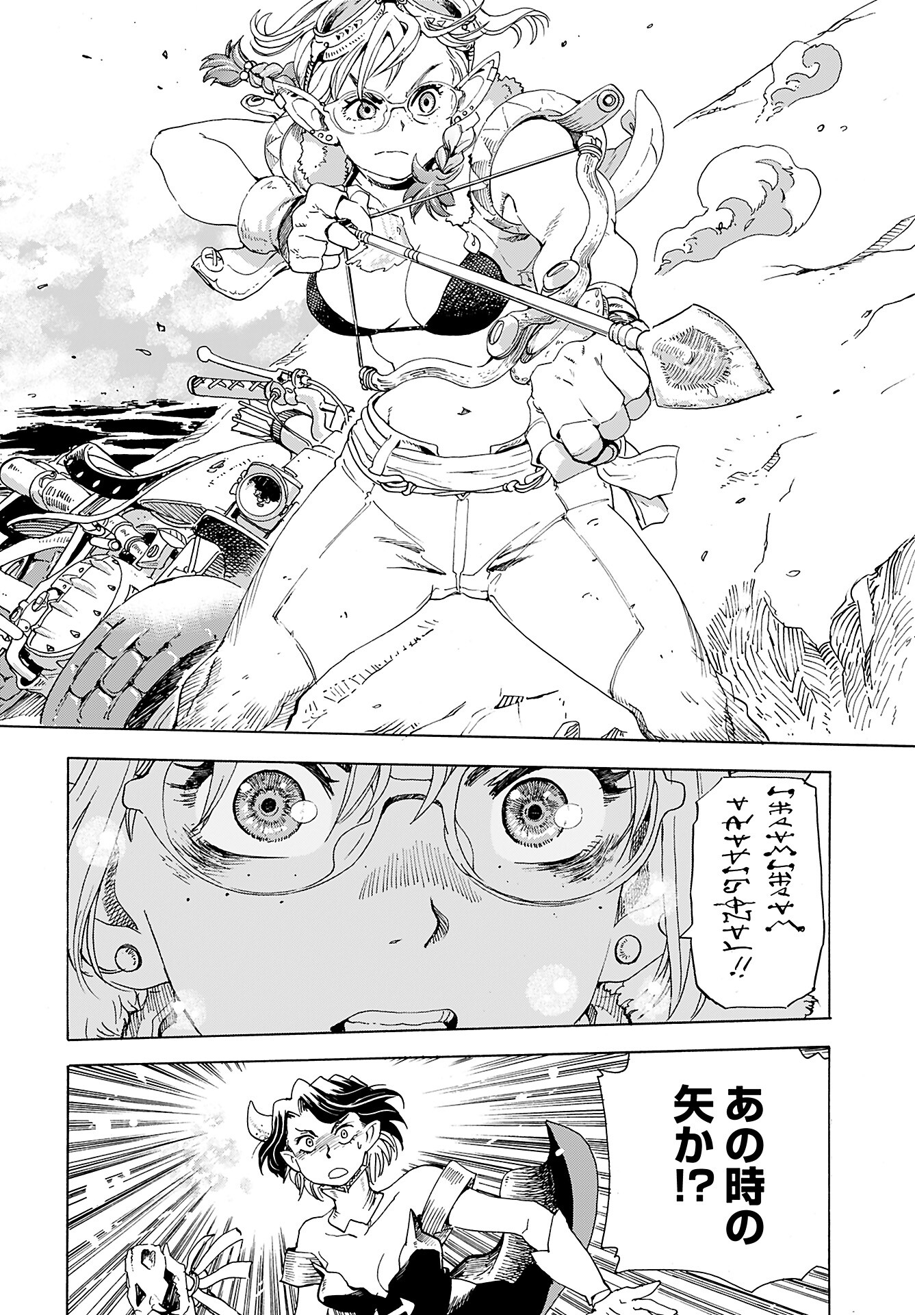 Elf to Bike to Teikoku Chiri Chousain to Chapter 9 20ページ