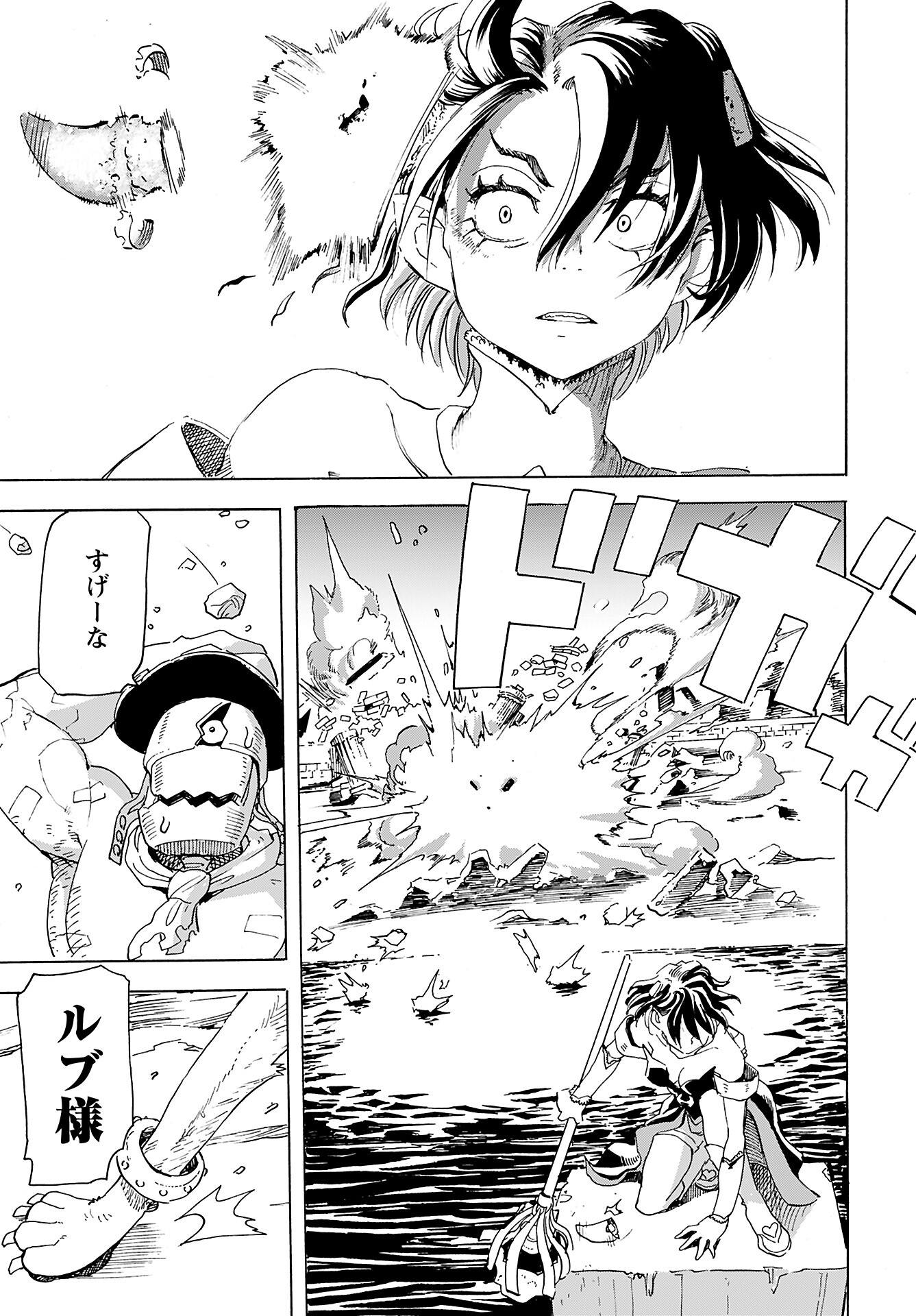 Elf to Bike to Teikoku Chiri Chousain to Chapter 9 21ページ