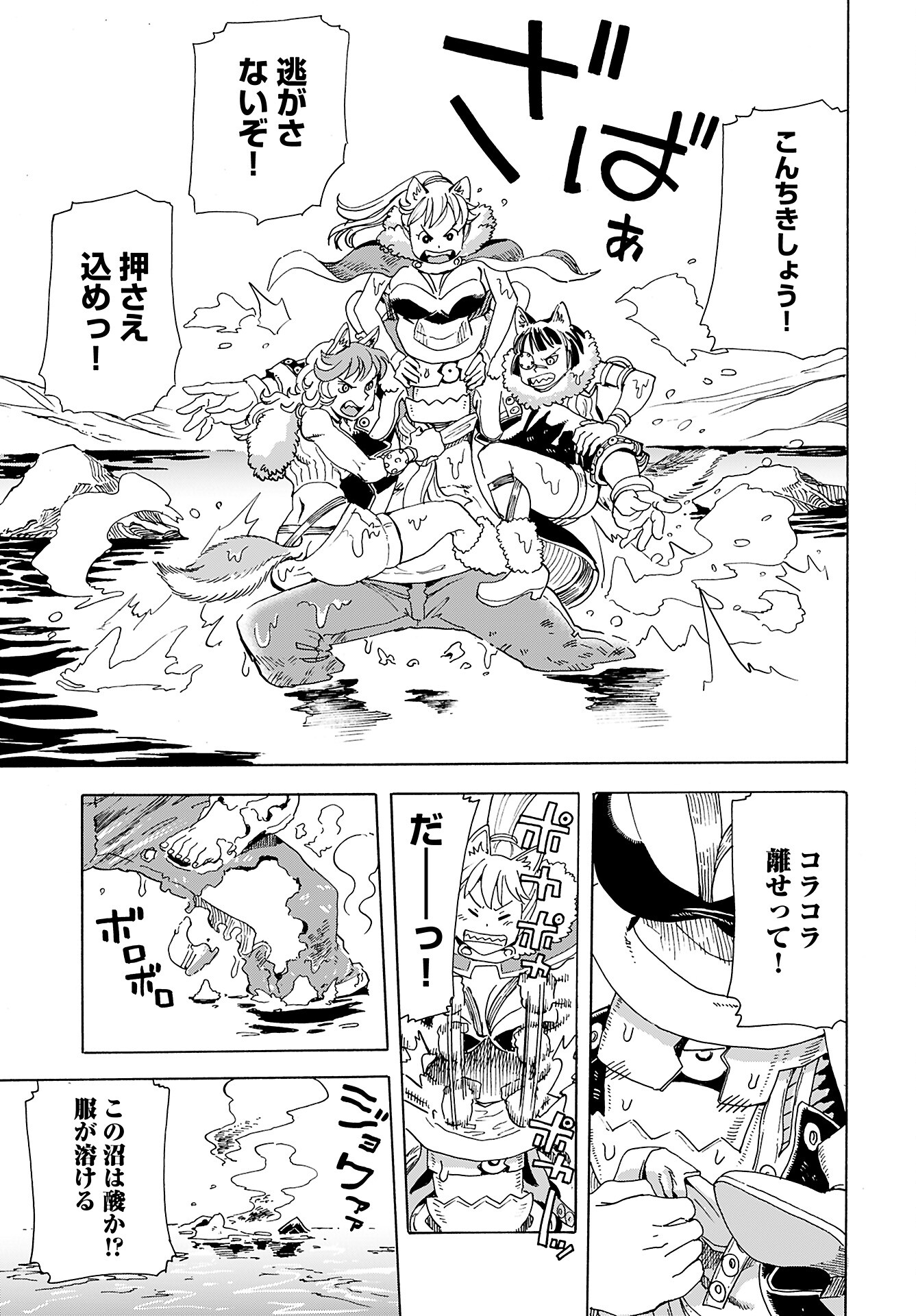 Elf to Bike to Teikoku Chiri Chousain to Chapter 9 9ページ