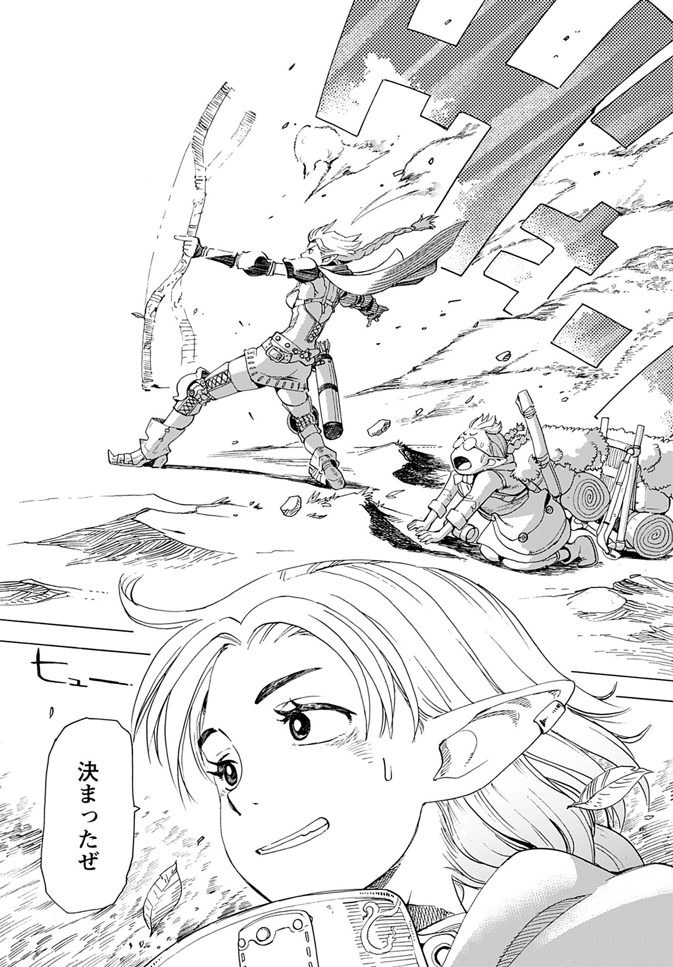 Elf to Bike to Teikoku Chiri Chousain to Chapter 10 12ページ