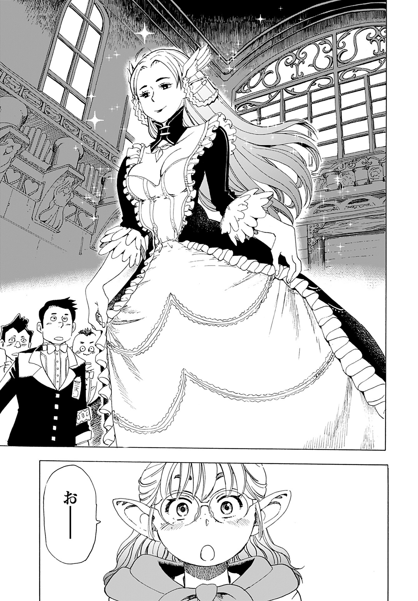 Elf to Bike to Teikoku Chiri Chousain to Chapter 10 15ページ