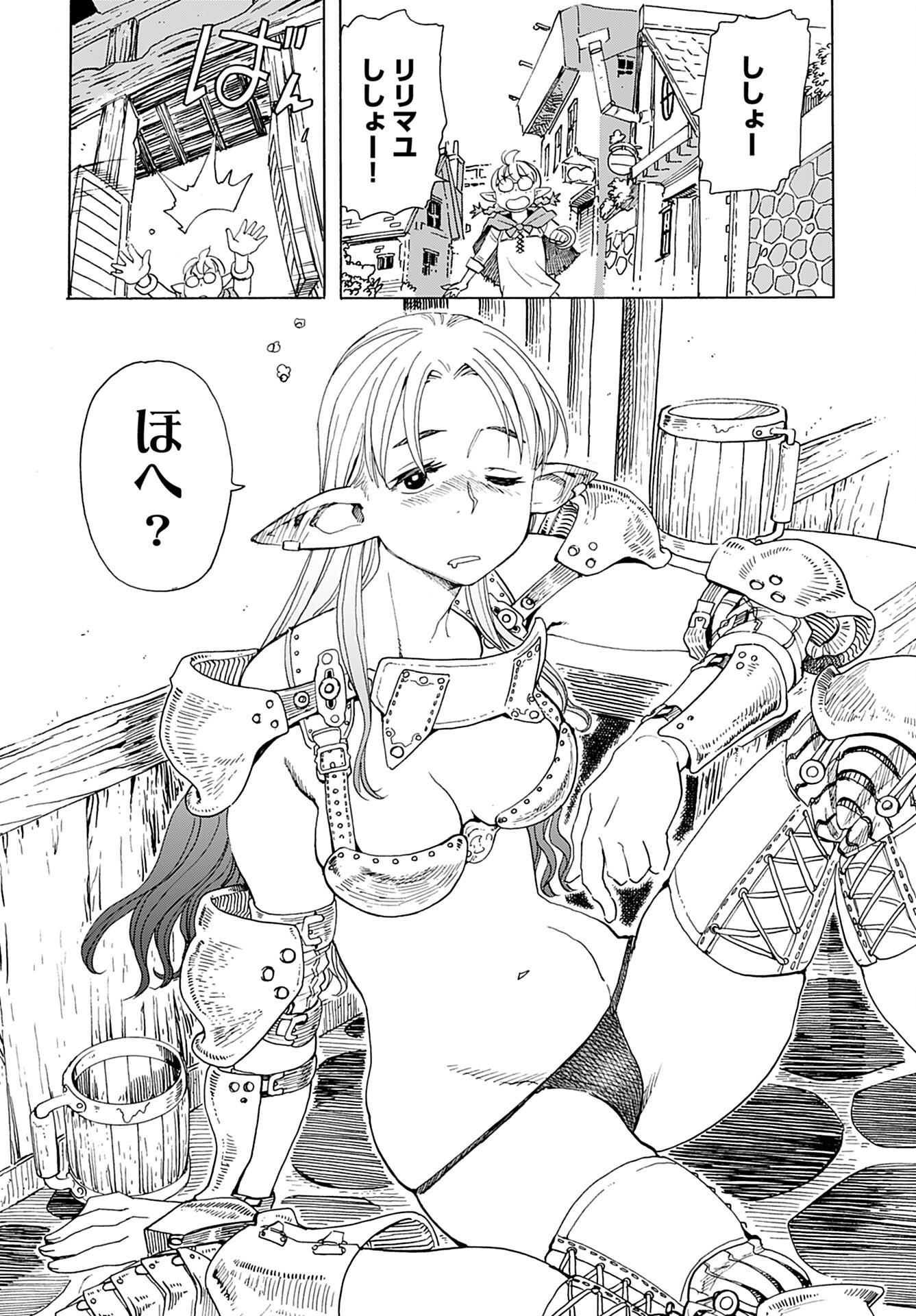 Elf to Bike to Teikoku Chiri Chousain to Chapter 10 4ページ