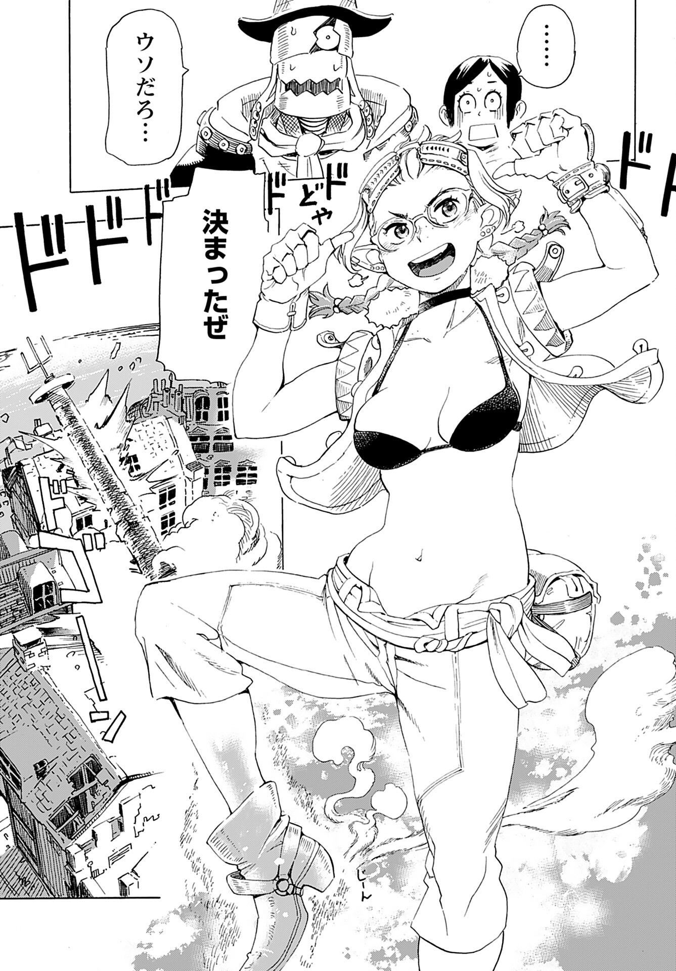 Elf to Bike to Teikoku Chiri Chousain to Chapter 11 21ページ