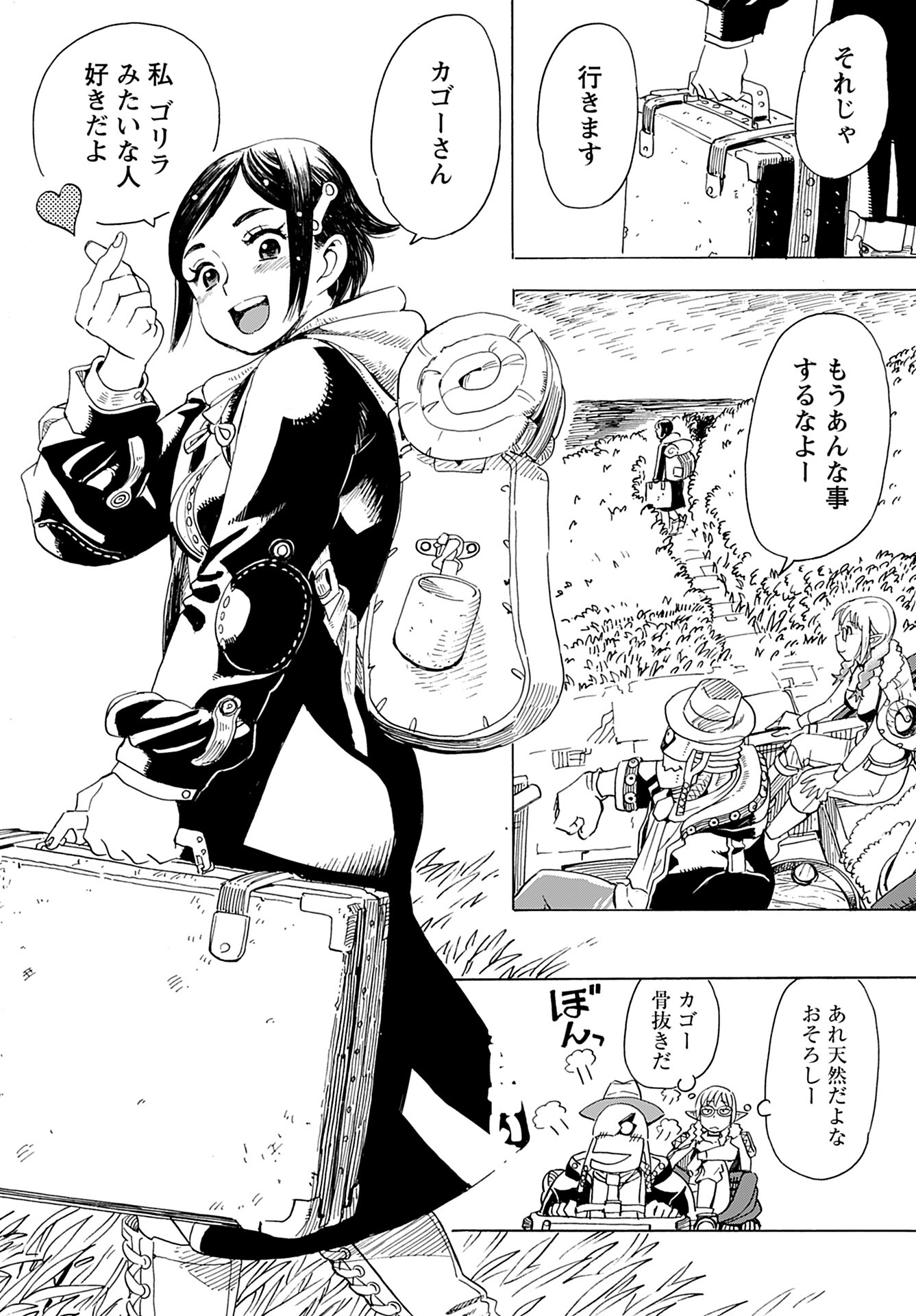 Elf to Bike to Teikoku Chiri Chousain to Chapter 11 24ページ