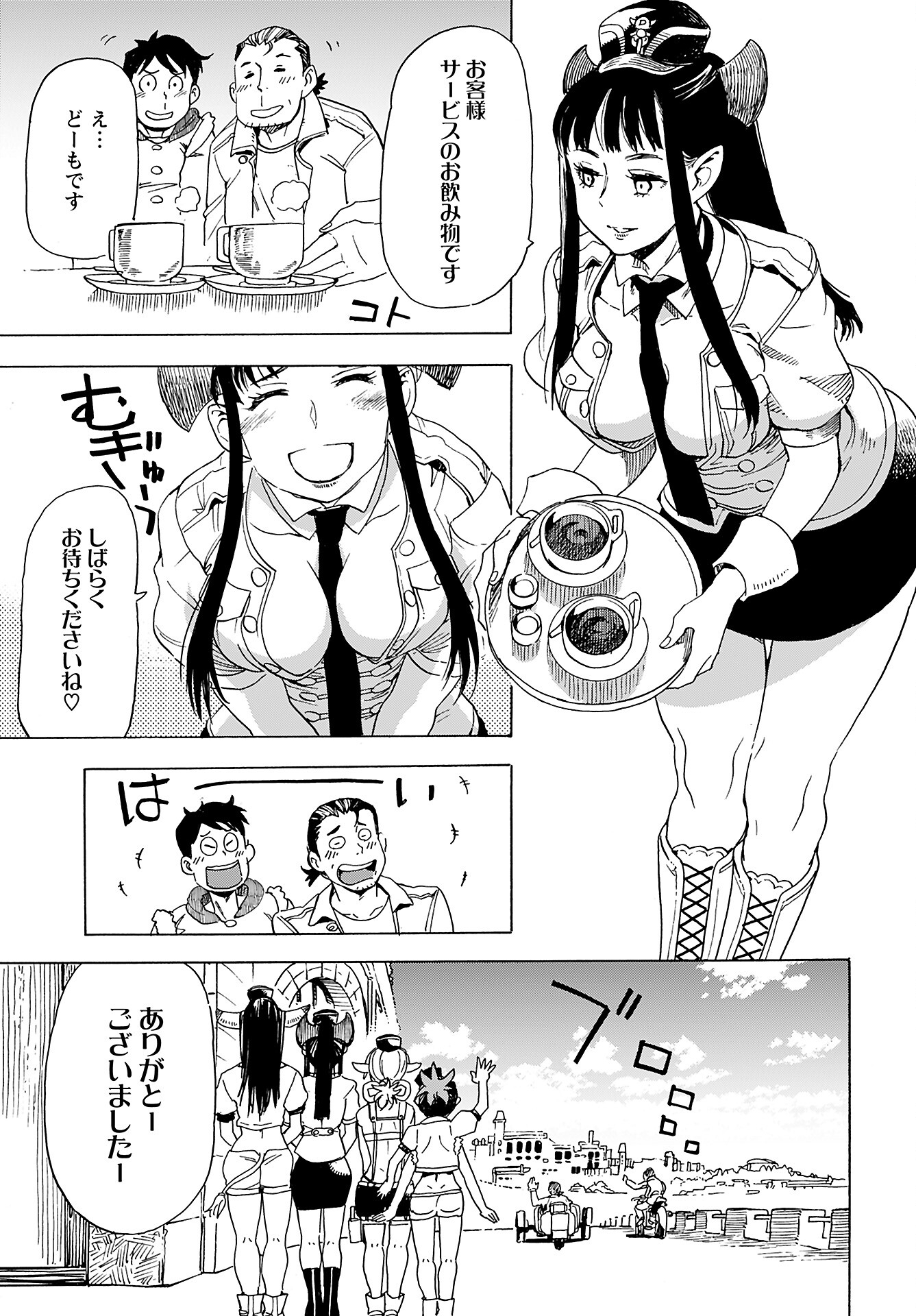 Elf to Bike to Teikoku Chiri Chousain to Chapter 12 11ページ