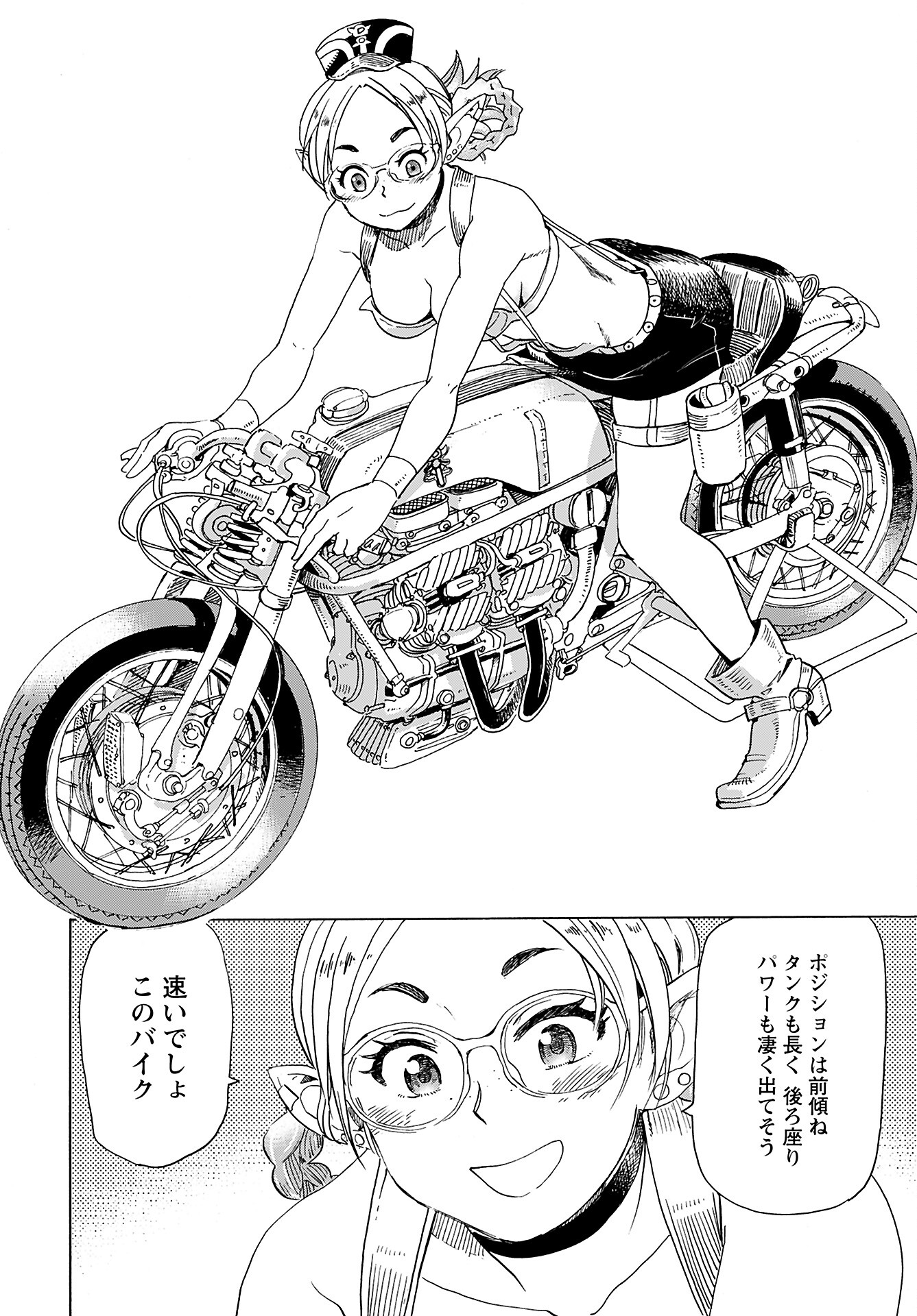 Elf to Bike to Teikoku Chiri Chousain to Chapter 12 14ページ