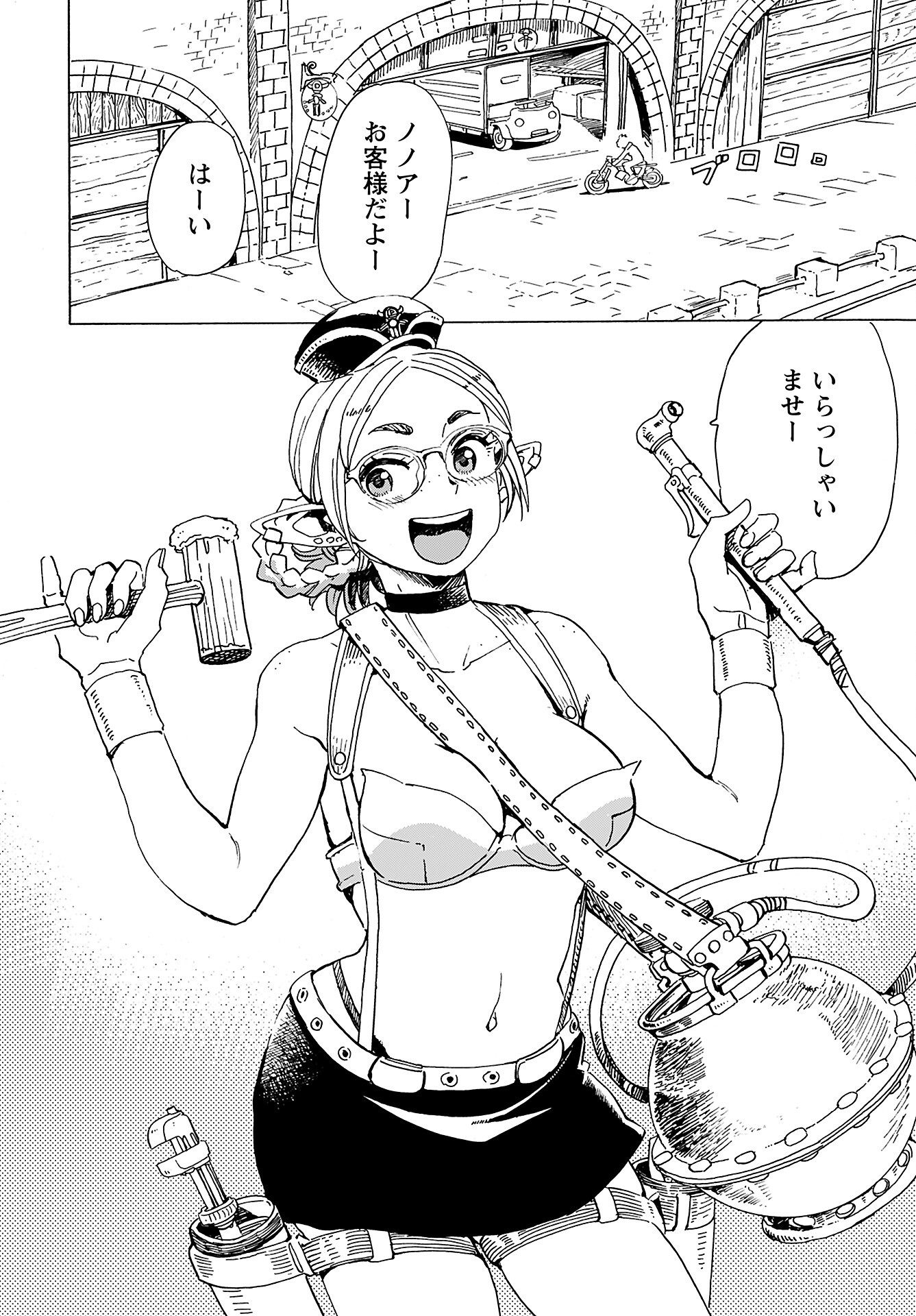 Elf to Bike to Teikoku Chiri Chousain to Chapter 12 6ページ