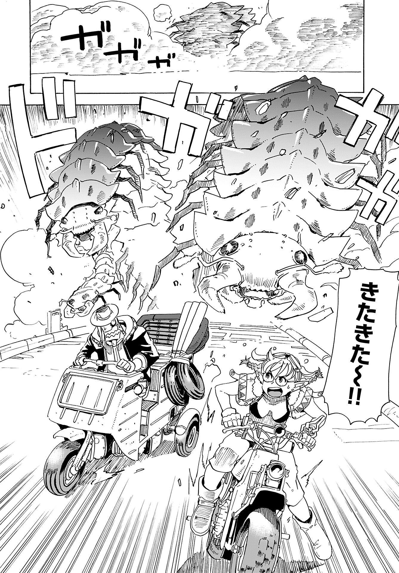 Elf to Bike to Teikoku Chiri Chousain to Chapter 13 3ページ