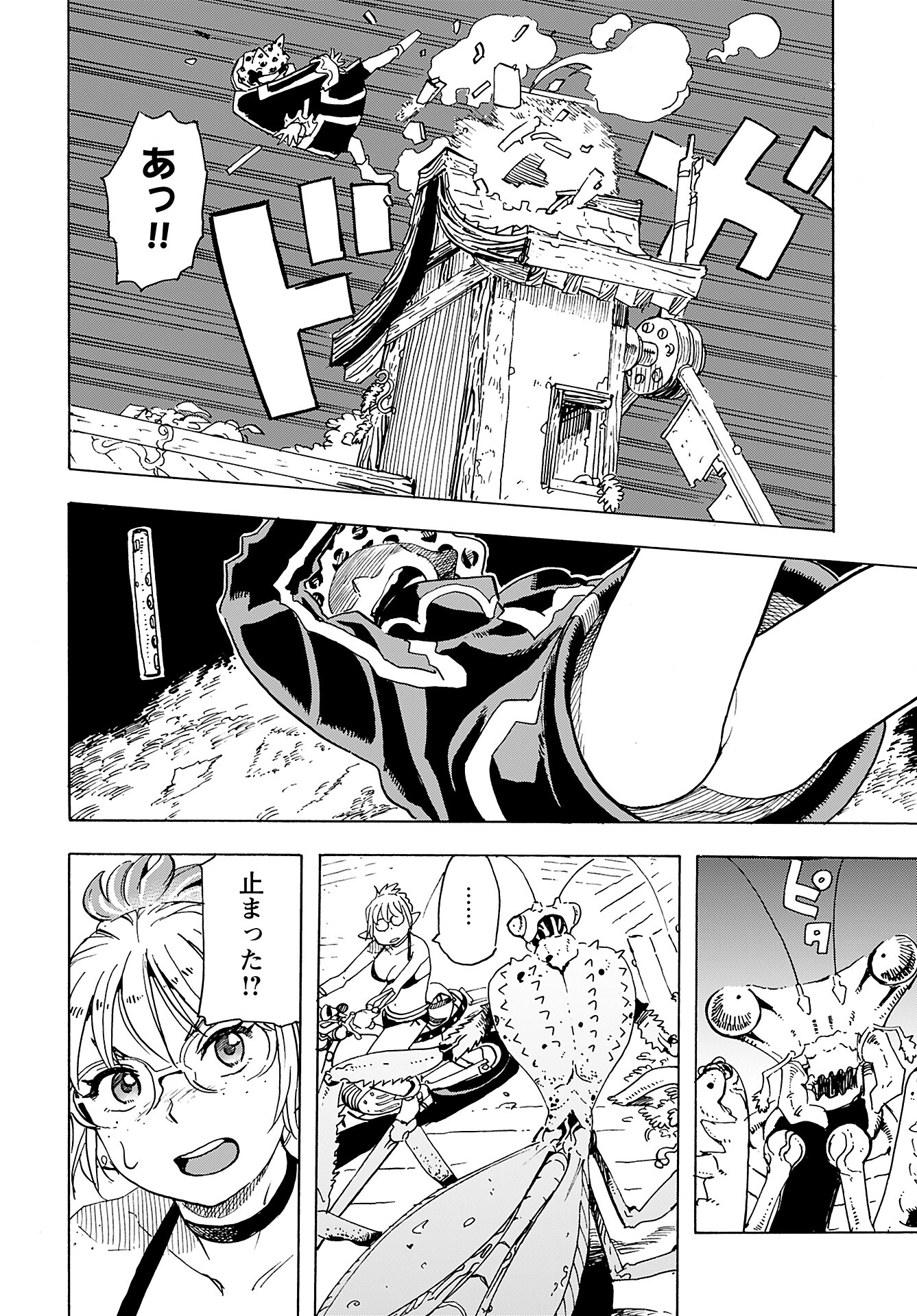 Elf to Bike to Teikoku Chiri Chousain to Chapter 13 21ページ