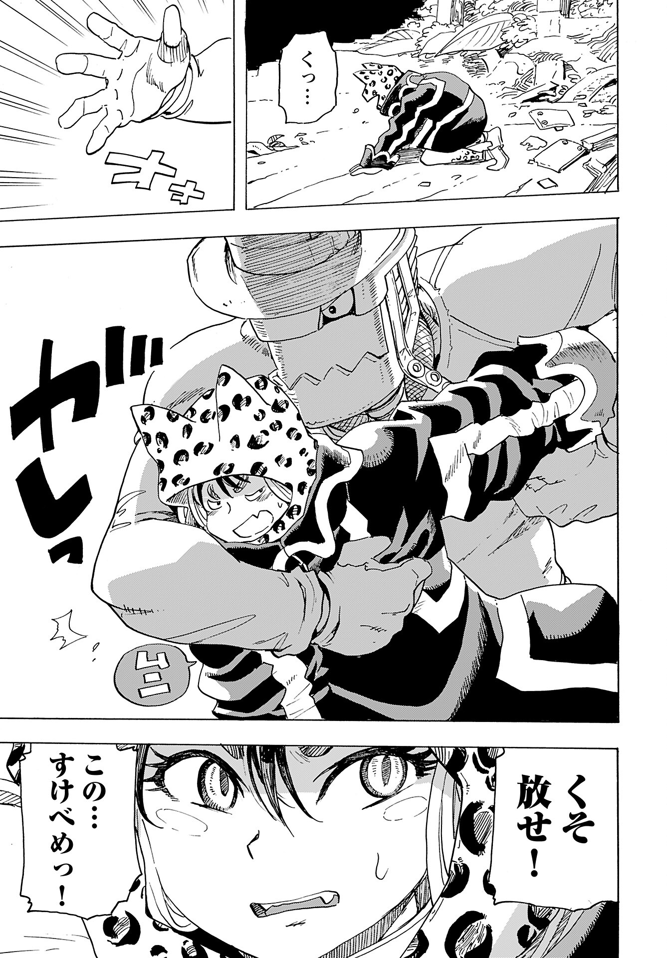Elf to Bike to Teikoku Chiri Chousain to Chapter 13 22ページ