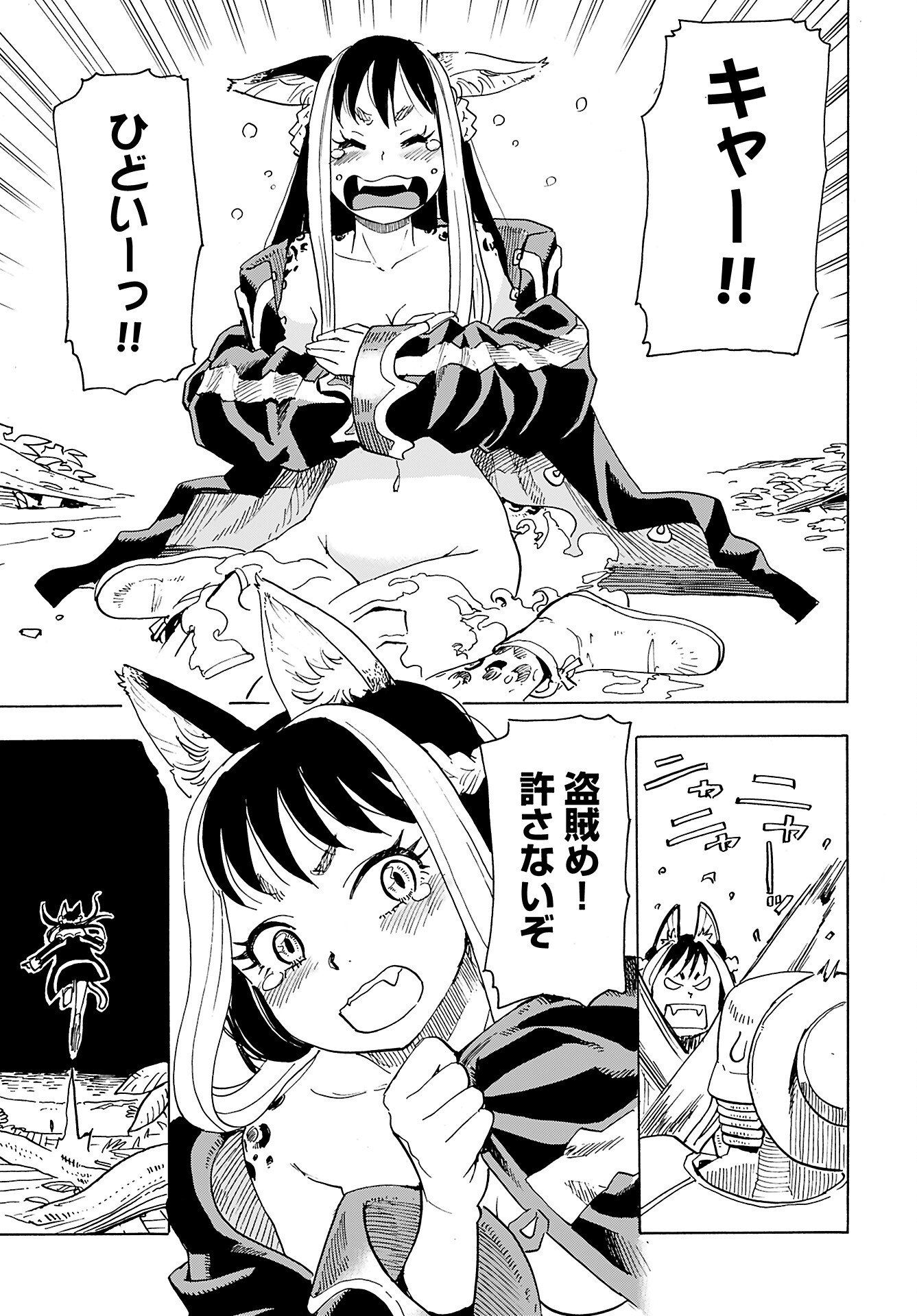 Elf to Bike to Teikoku Chiri Chousain to Chapter 13 24ページ