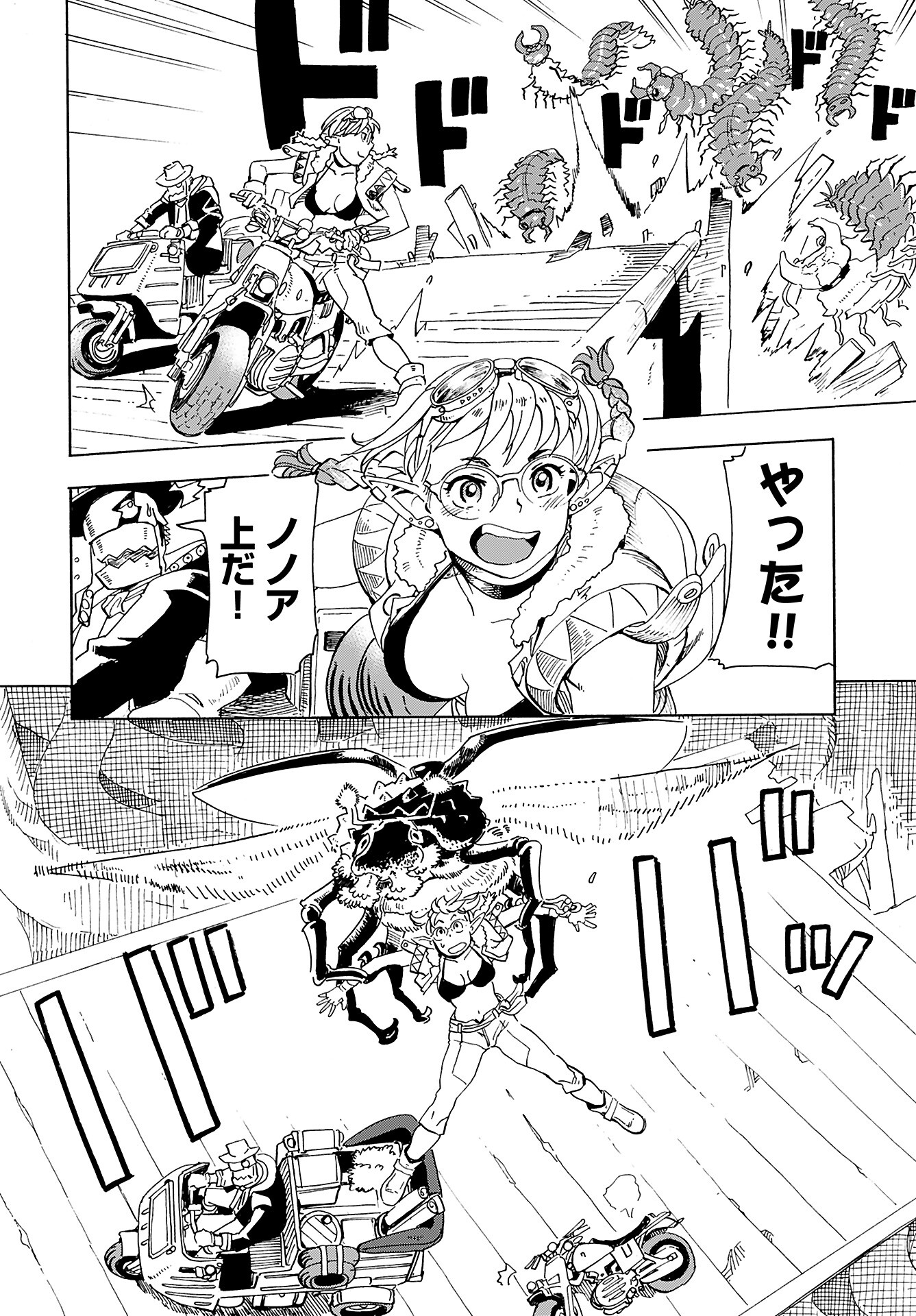 Elf to Bike to Teikoku Chiri Chousain to Chapter 13 5ページ