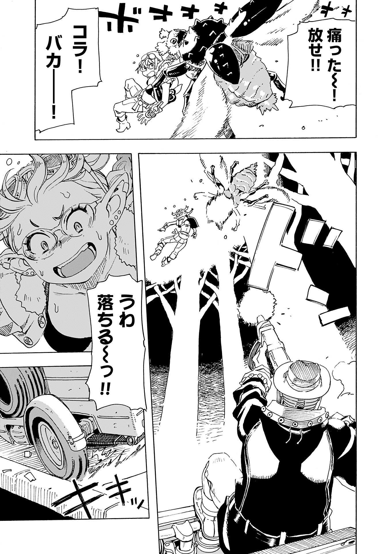 Elf to Bike to Teikoku Chiri Chousain to Chapter 13 6ページ