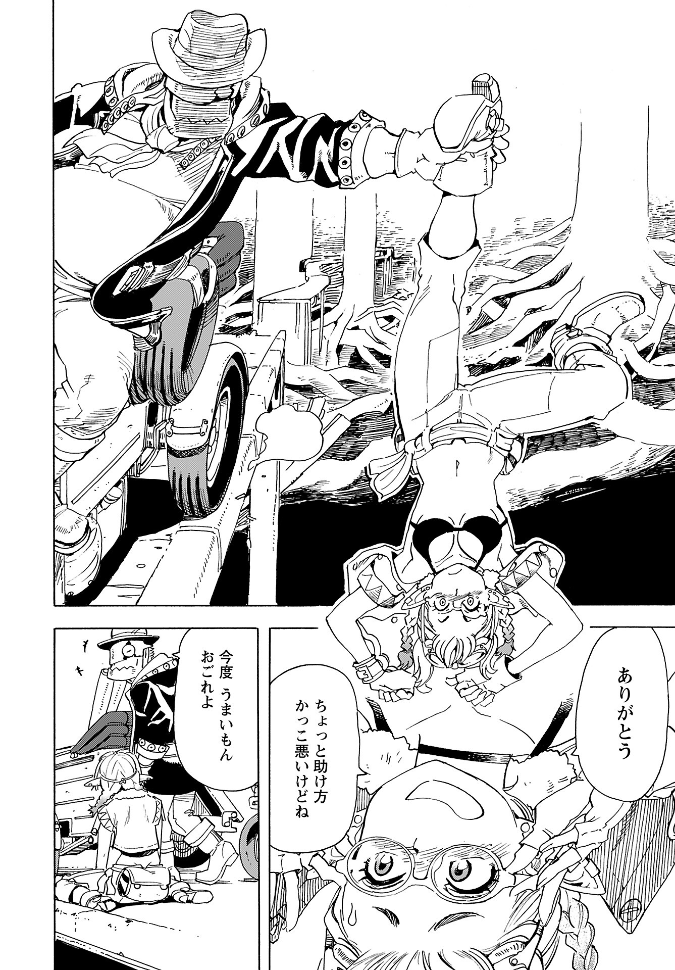 Elf to Bike to Teikoku Chiri Chousain to Chapter 13 7ページ