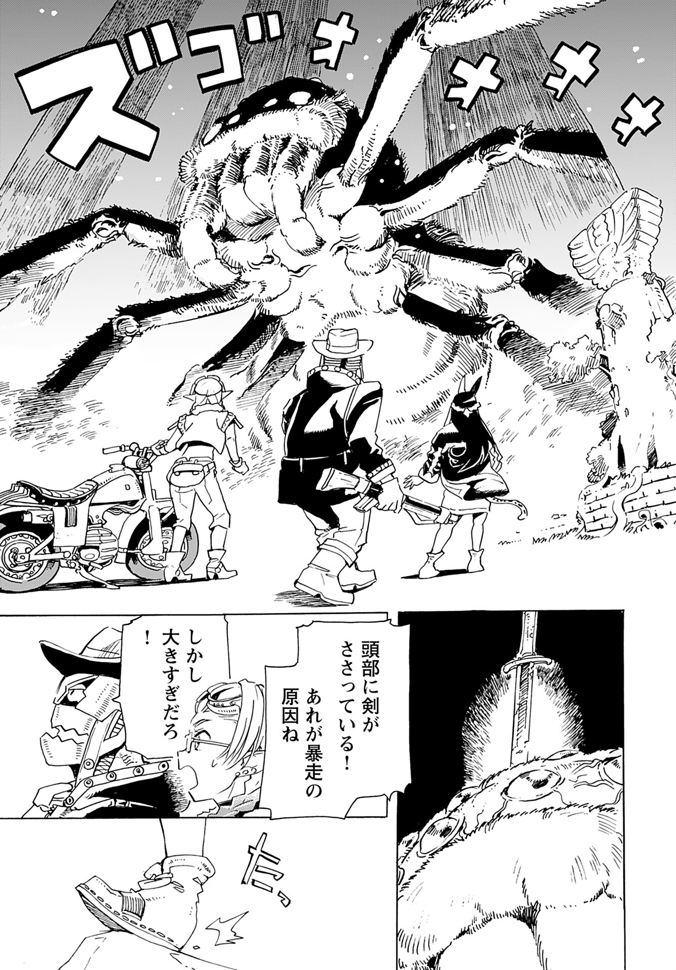 Elf to Bike to Teikoku Chiri Chousain to Chapter 14 15ページ