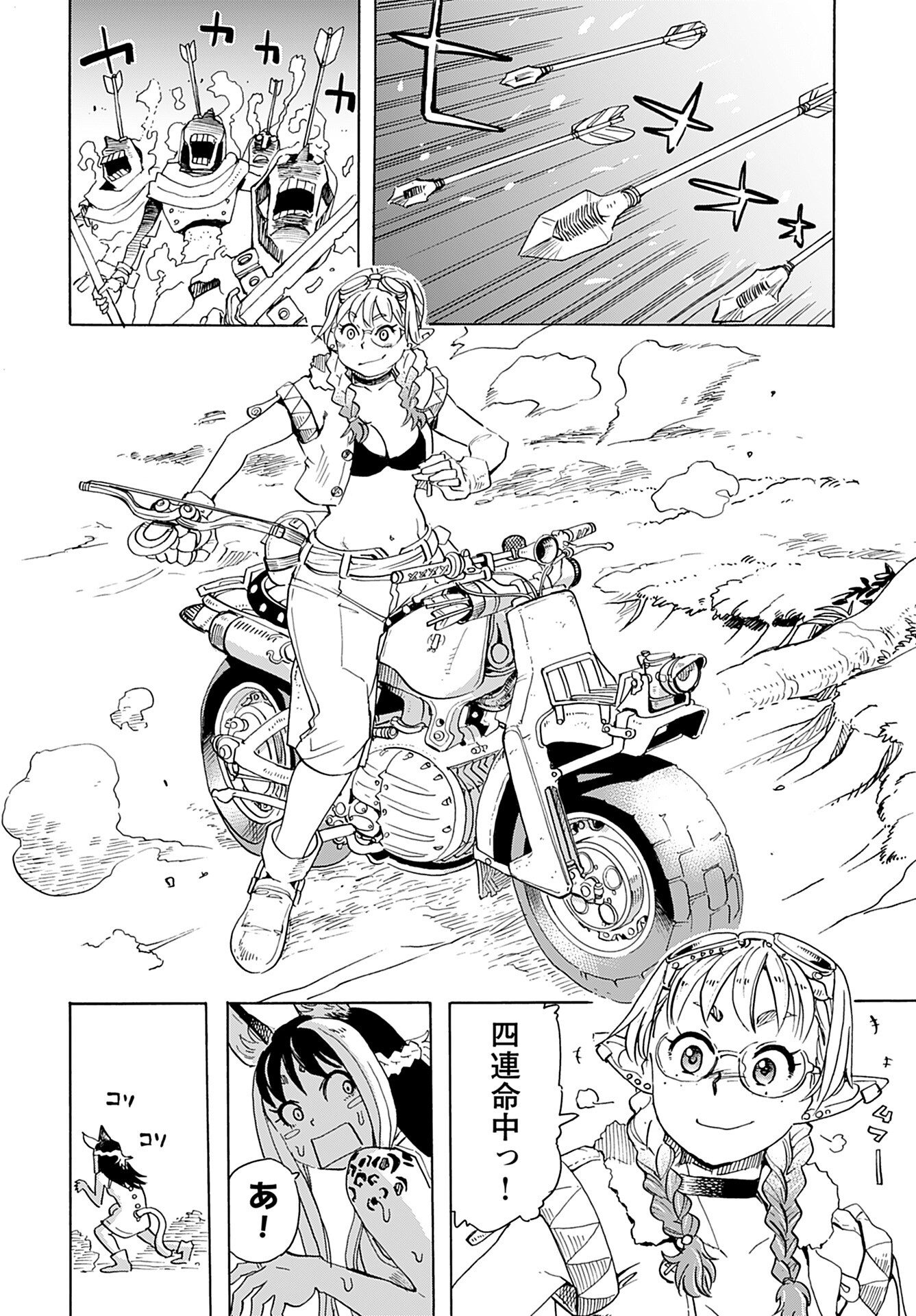 Elf to Bike to Teikoku Chiri Chousain to Chapter 14 4ページ