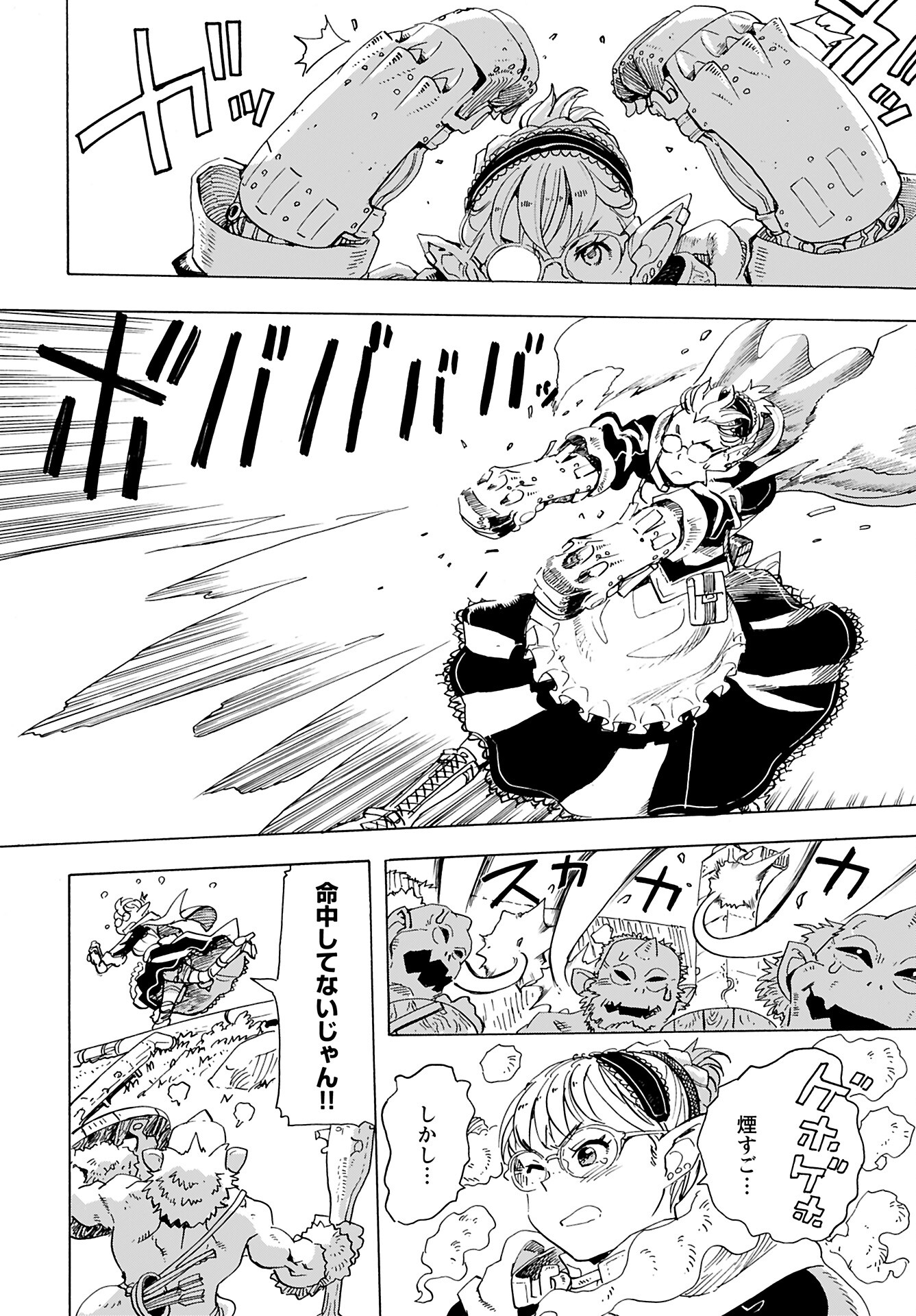 Elf to Bike to Teikoku Chiri Chousain to Chapter 15 18ページ