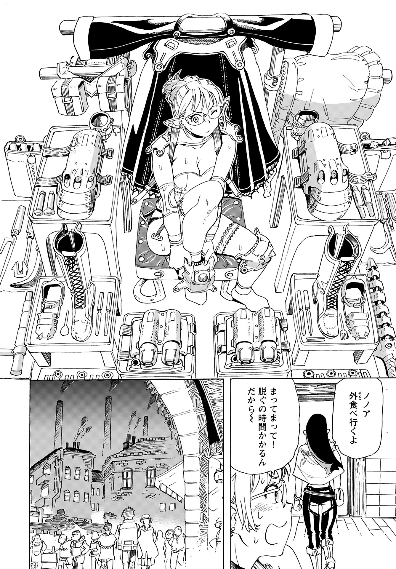 Elf to Bike to Teikoku Chiri Chousain to Chapter 15 10ページ