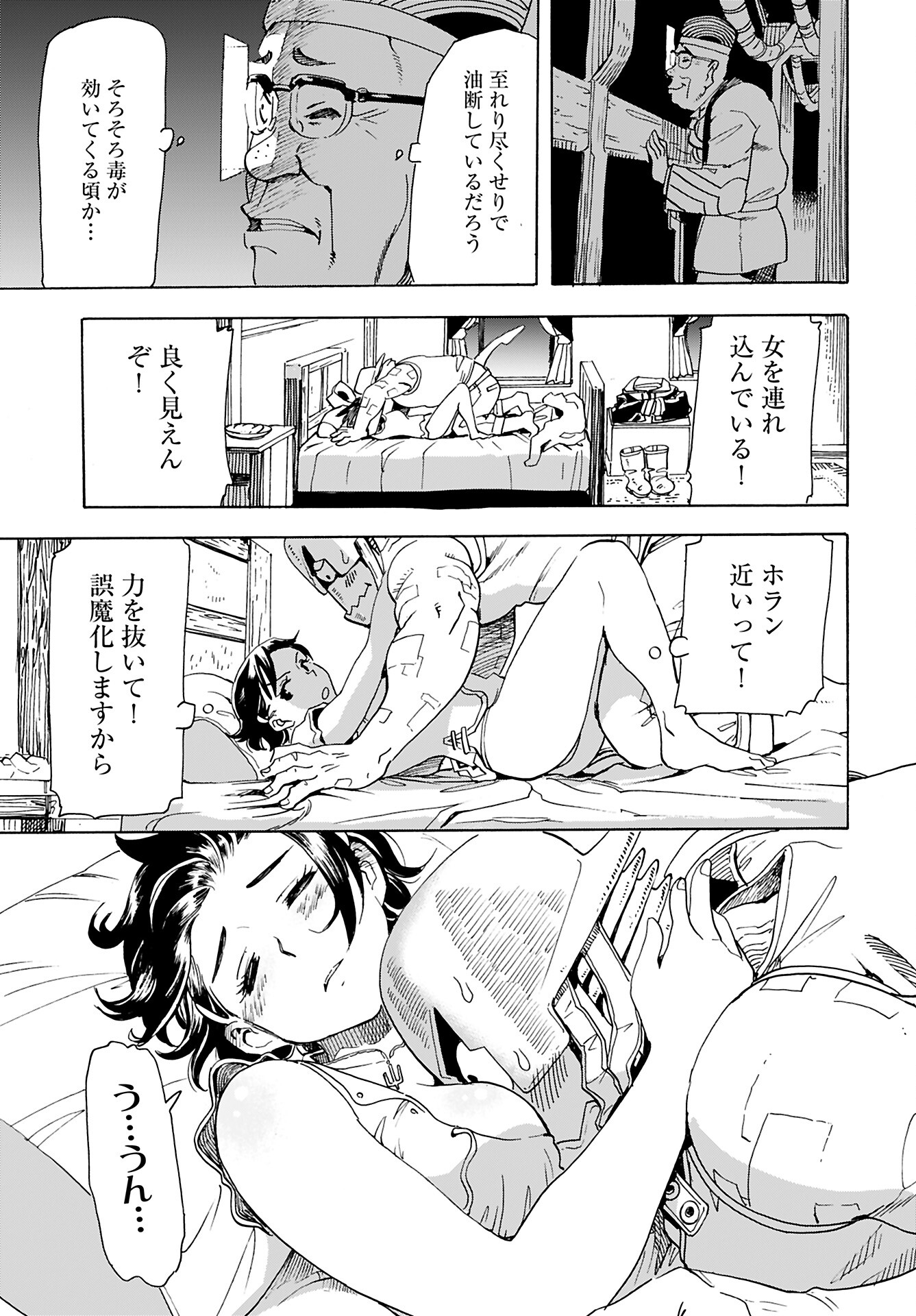 Elf to Bike to Teikoku Chiri Chousain to Chapter 16 11ページ