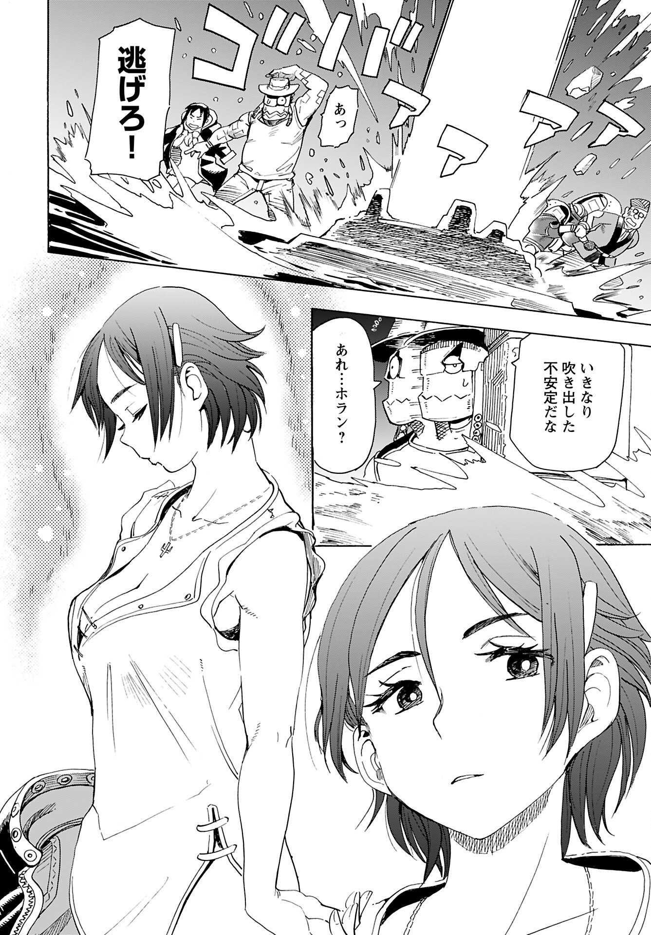 Elf to Bike to Teikoku Chiri Chousain to Chapter 16 18ページ