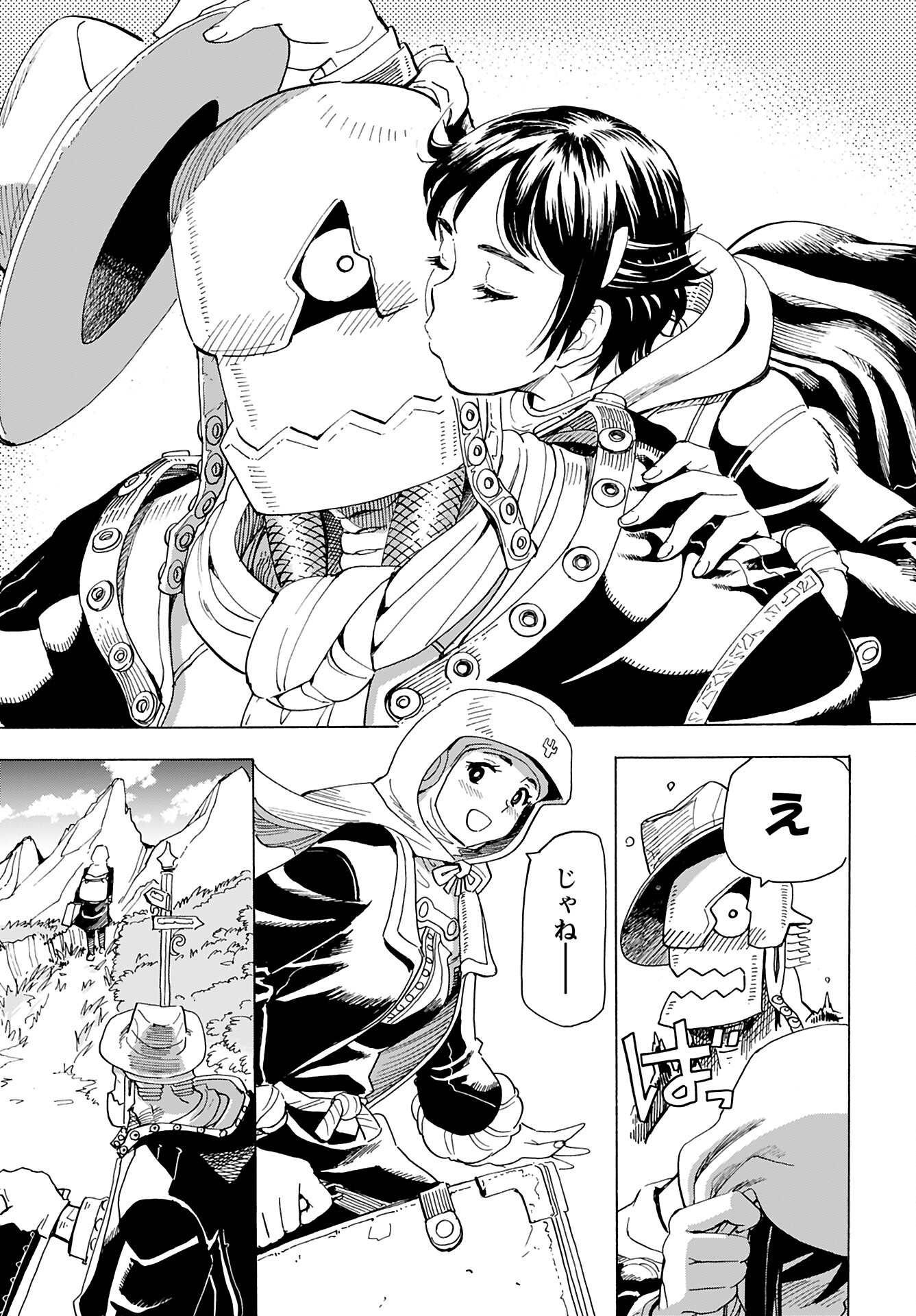 Elf to Bike to Teikoku Chiri Chousain to Chapter 16 21ページ