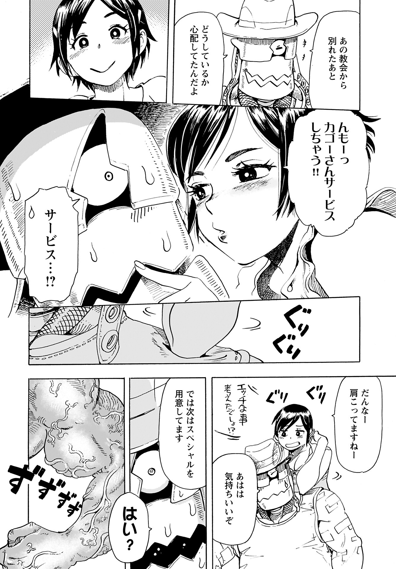Elf to Bike to Teikoku Chiri Chousain to Chapter 16 6ページ