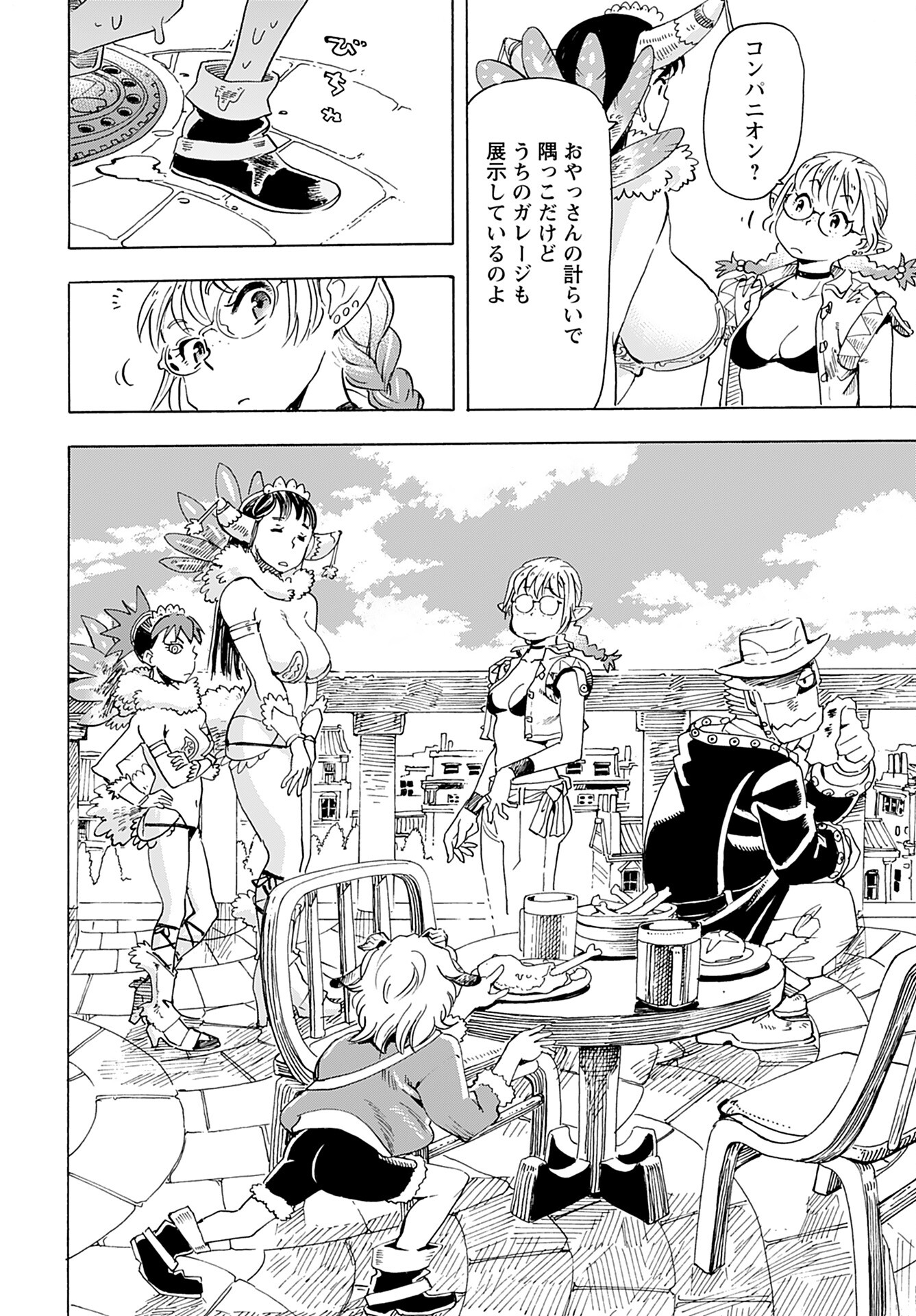 Elf to Bike to Teikoku Chiri Chousain to Chapter 17 16ページ