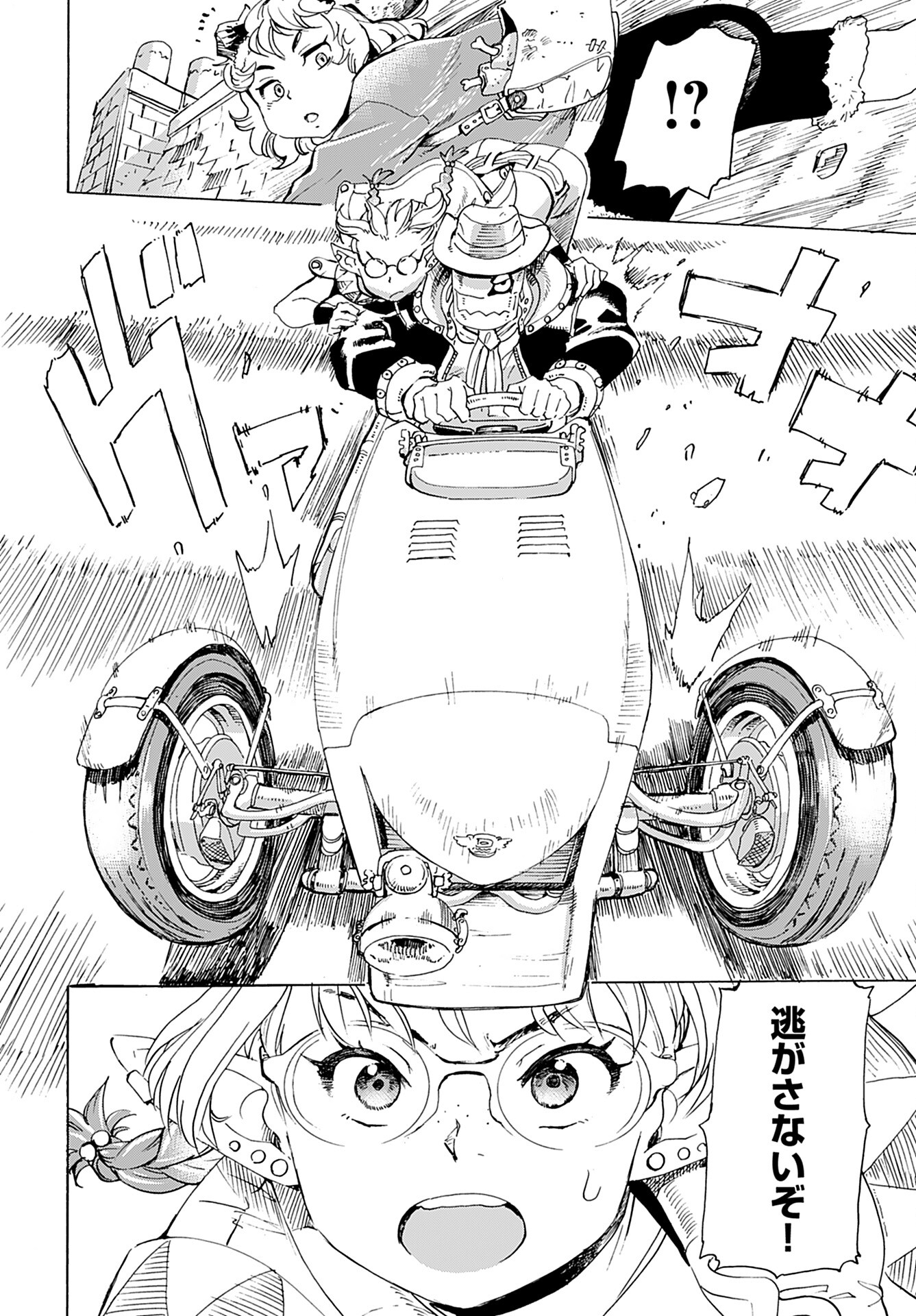 Elf to Bike to Teikoku Chiri Chousain to Chapter 17 18ページ
