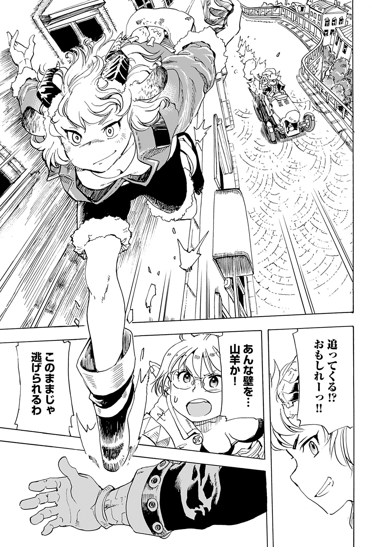 Elf to Bike to Teikoku Chiri Chousain to Chapter 17 19ページ