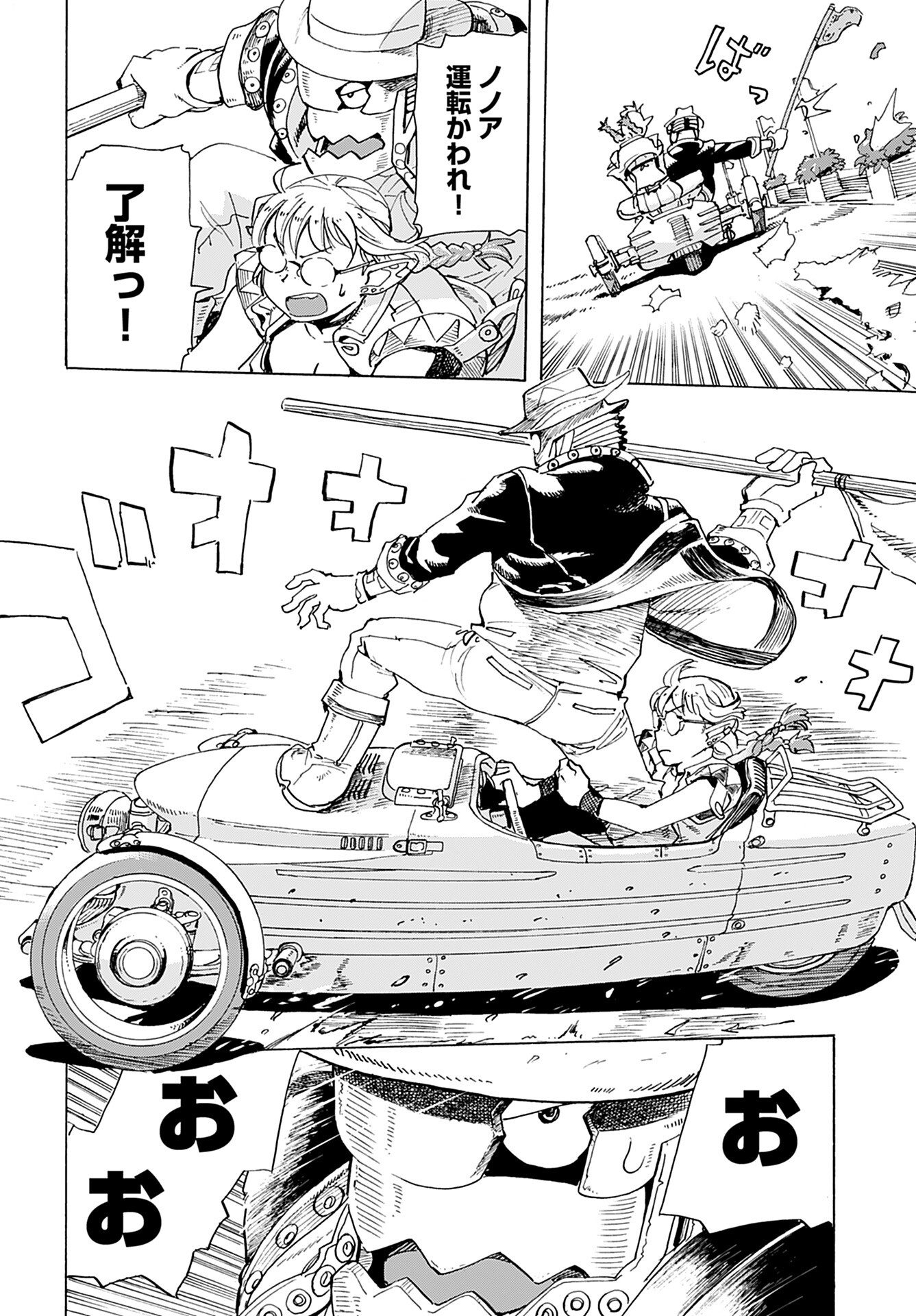 Elf to Bike to Teikoku Chiri Chousain to Chapter 17 20ページ
