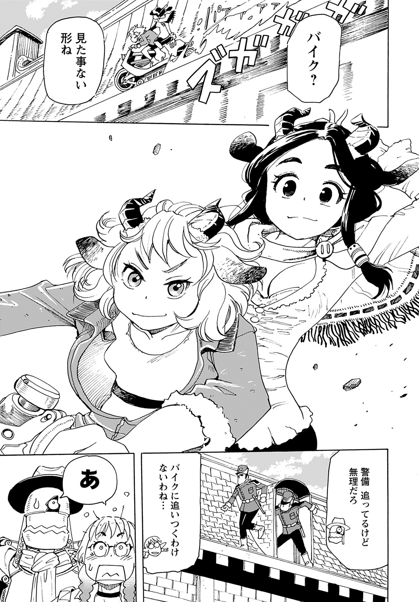 Elf to Bike to Teikoku Chiri Chousain to Chapter 17 5ページ