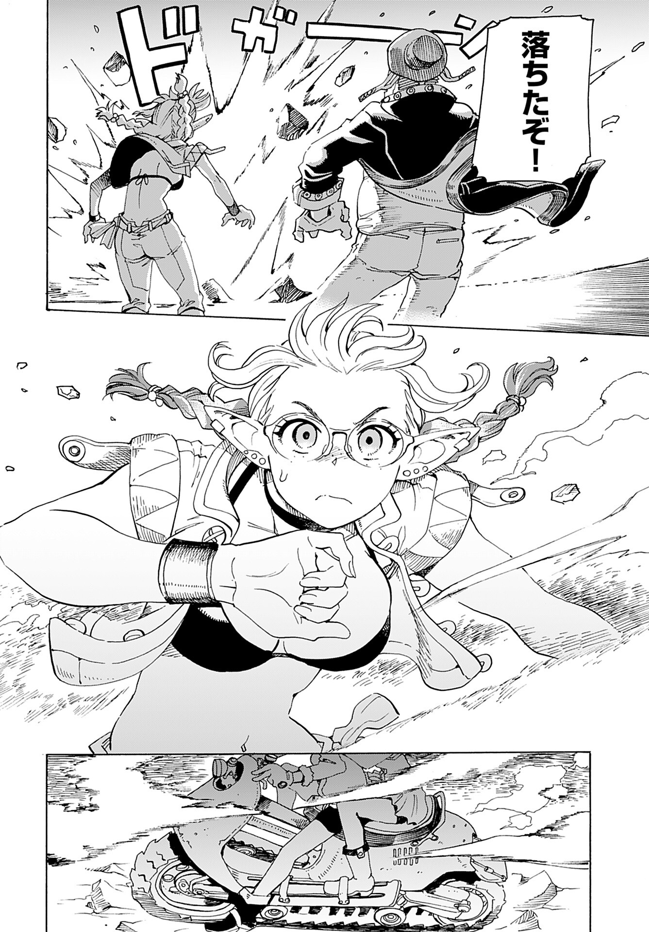 Elf to Bike to Teikoku Chiri Chousain to Chapter 17 6ページ