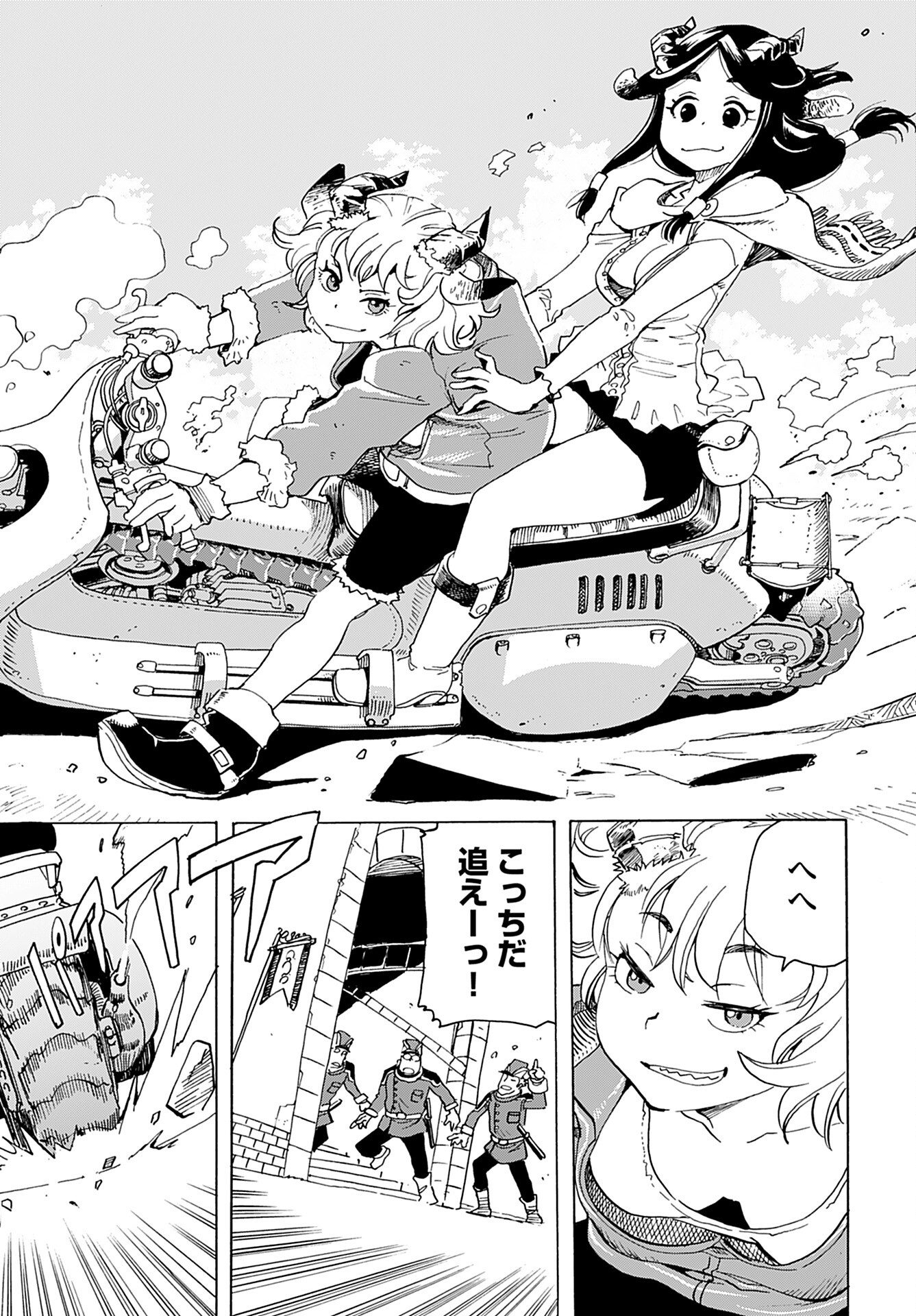 Elf to Bike to Teikoku Chiri Chousain to Chapter 17 7ページ