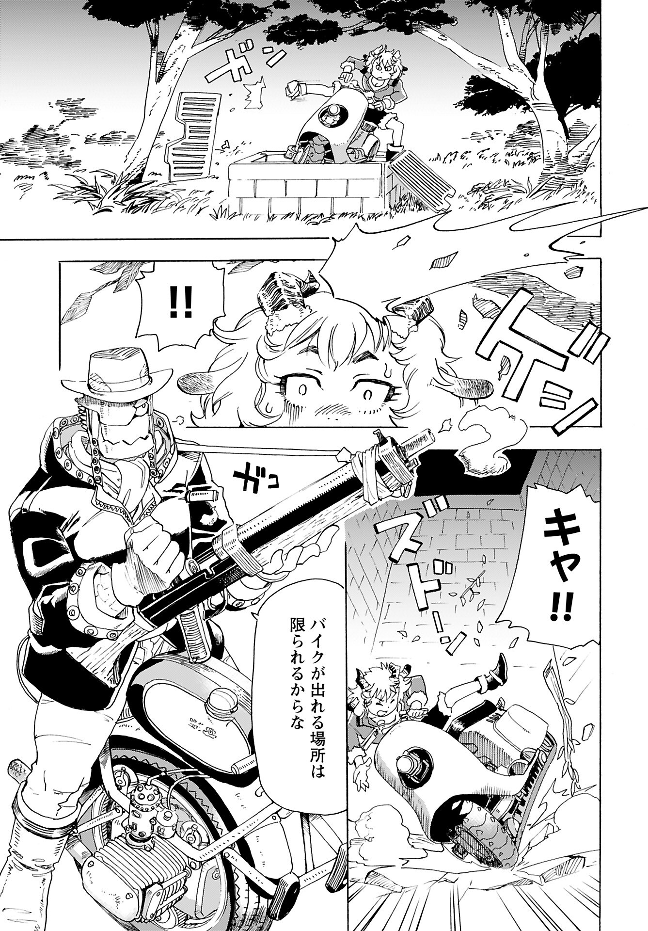 Elf to Bike to Teikoku Chiri Chousain to Chapter 18 13ページ