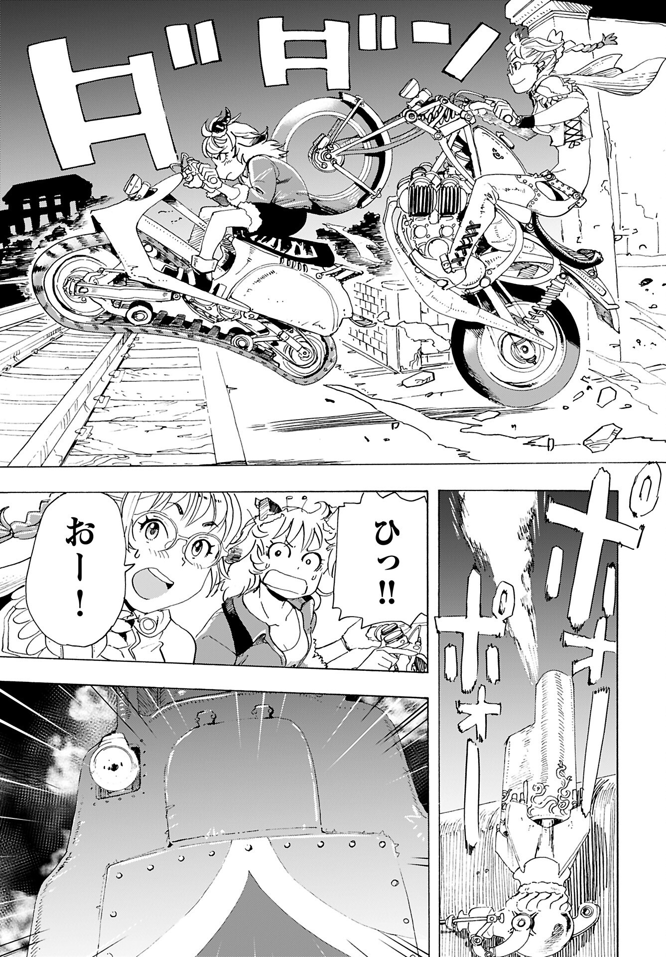 Elf to Bike to Teikoku Chiri Chousain to Chapter 18 15ページ