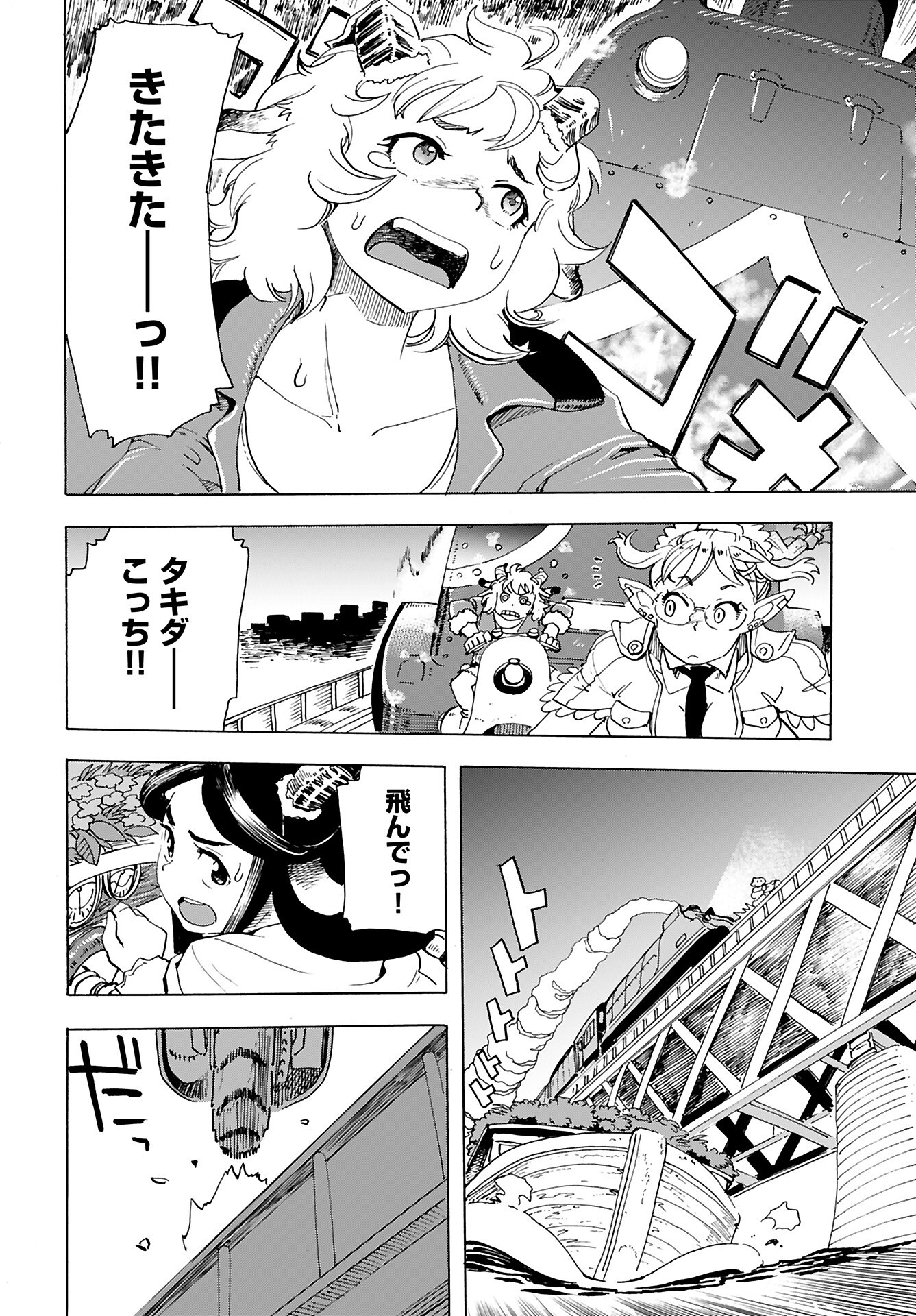 Elf to Bike to Teikoku Chiri Chousain to Chapter 18 18ページ