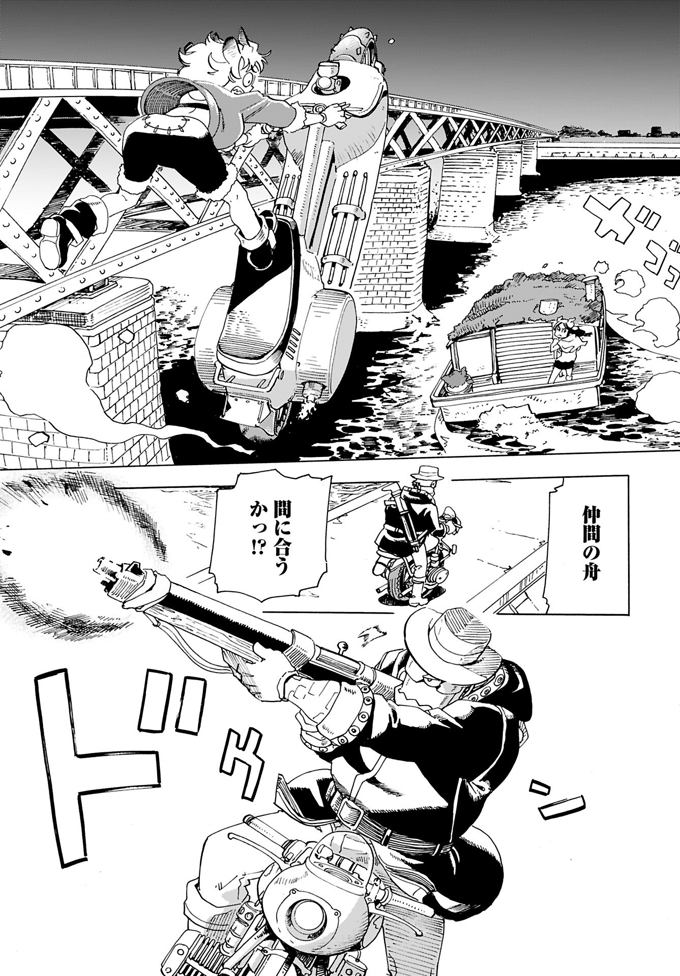 Elf to Bike to Teikoku Chiri Chousain to Chapter 18 19ページ
