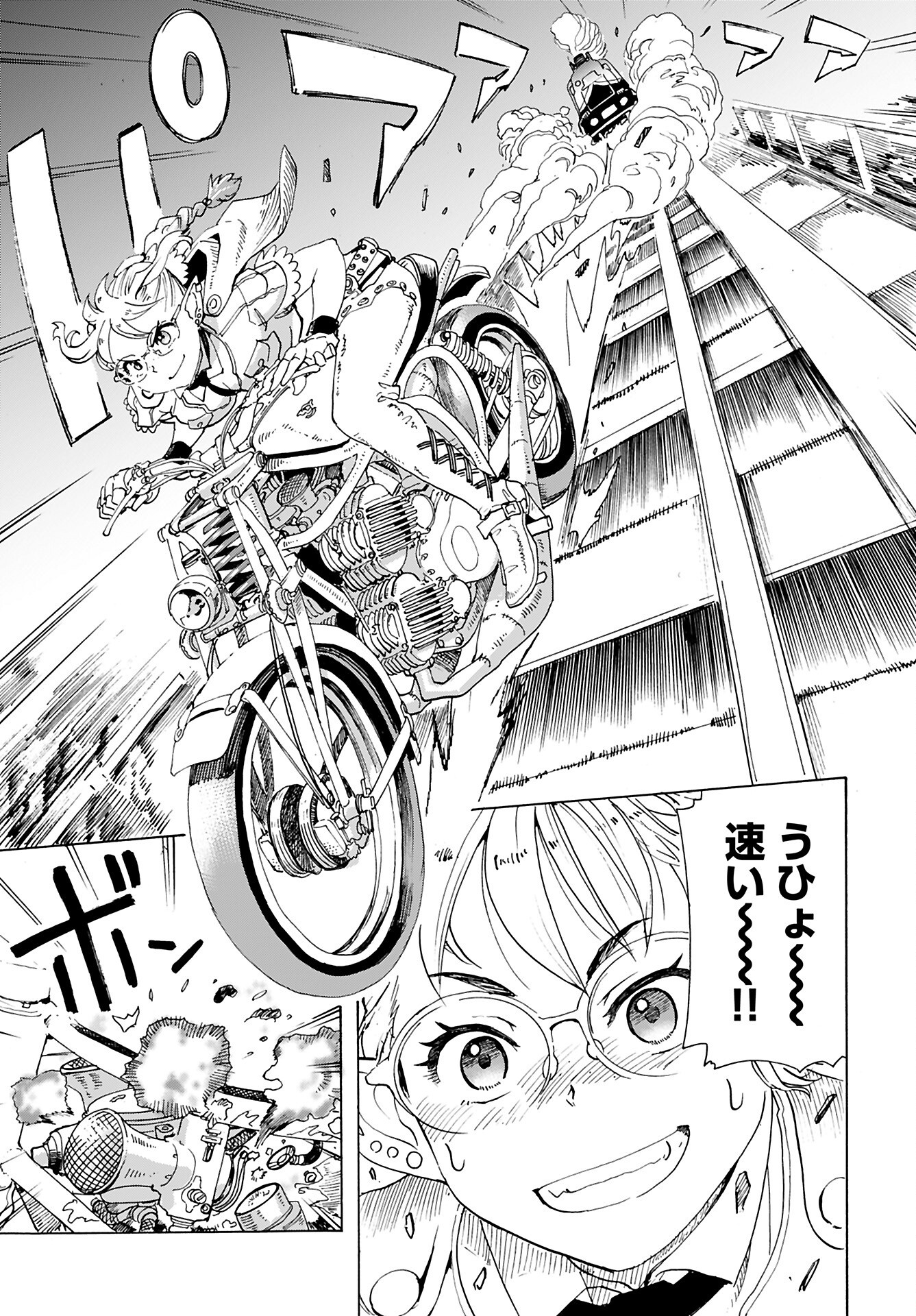 Elf to Bike to Teikoku Chiri Chousain to Chapter 18 21ページ