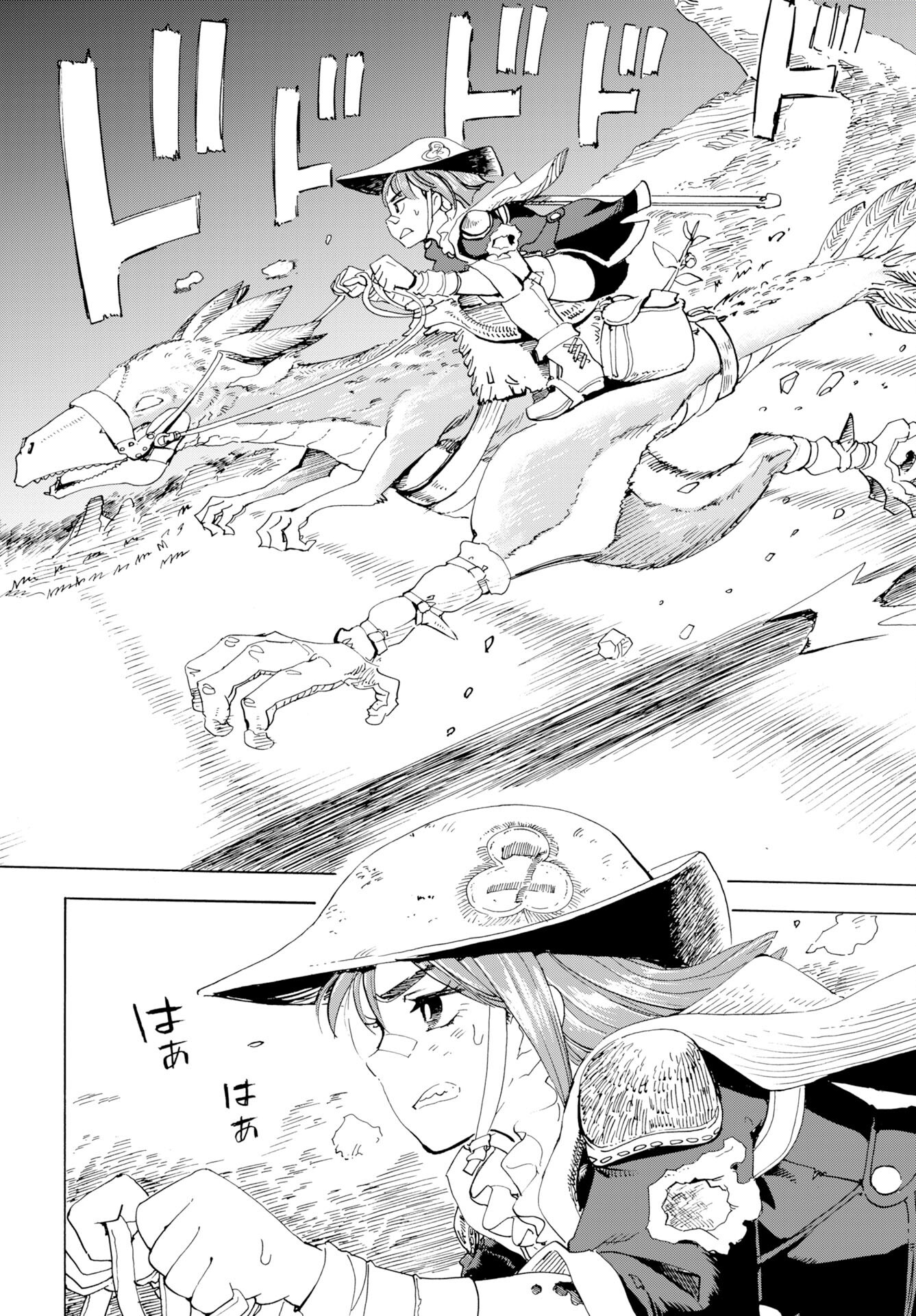 Elf to Bike to Teikoku Chiri Chousain to Chapter 19 17ページ