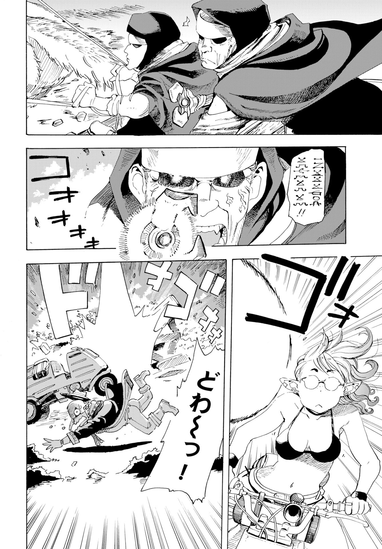 Elf to Bike to Teikoku Chiri Chousain to Chapter 19 19ページ