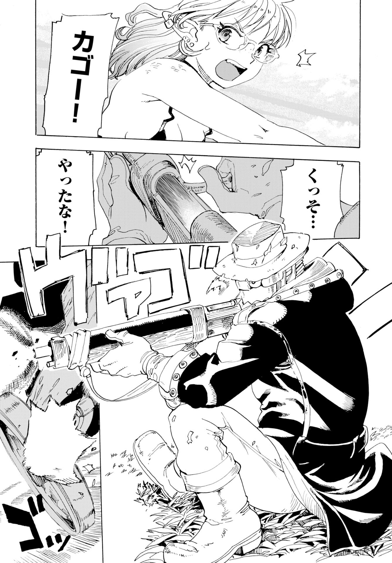Elf to Bike to Teikoku Chiri Chousain to Chapter 19 20ページ