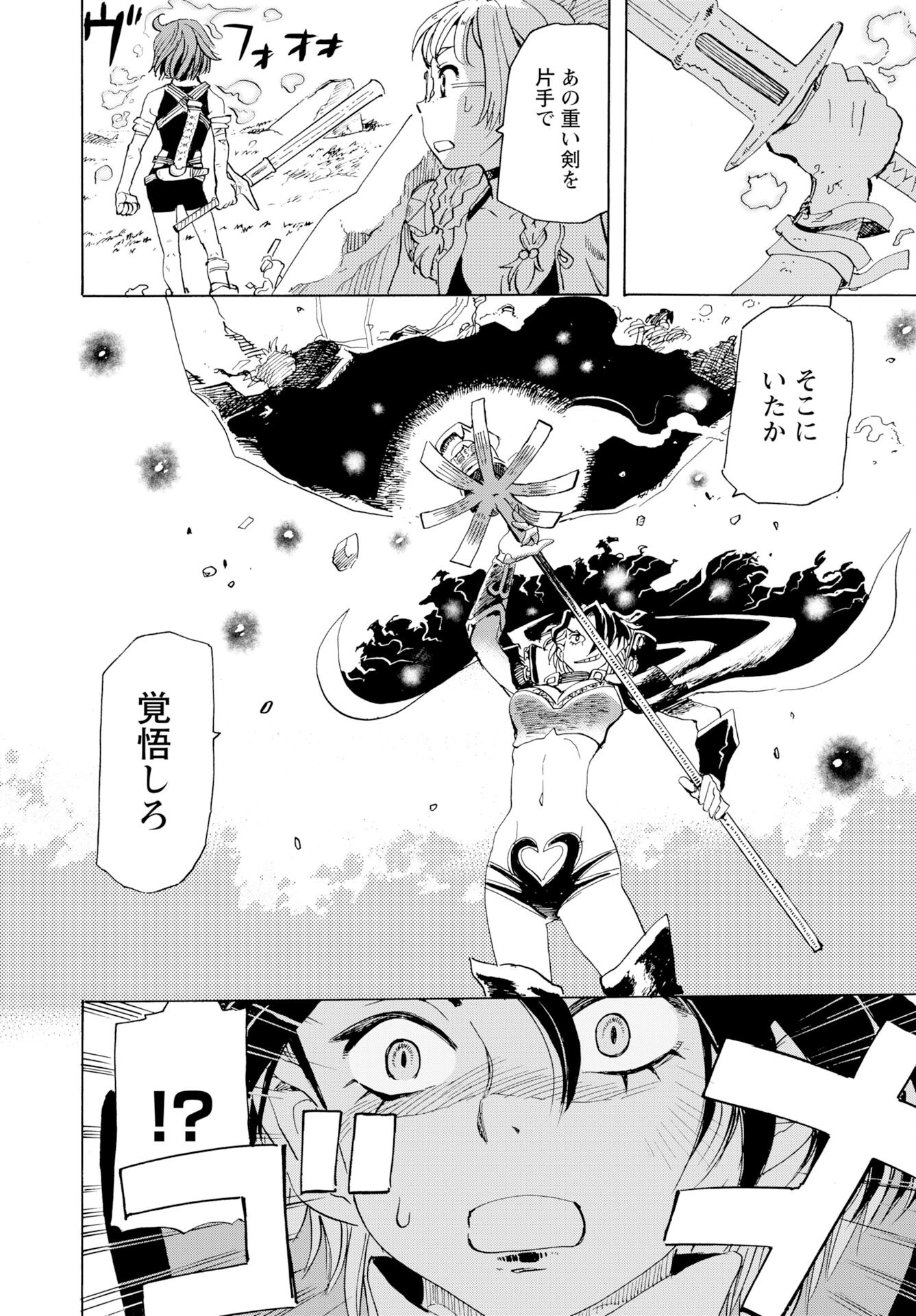 Elf to Bike to Teikoku Chiri Chousain to Chapter 20 15ページ