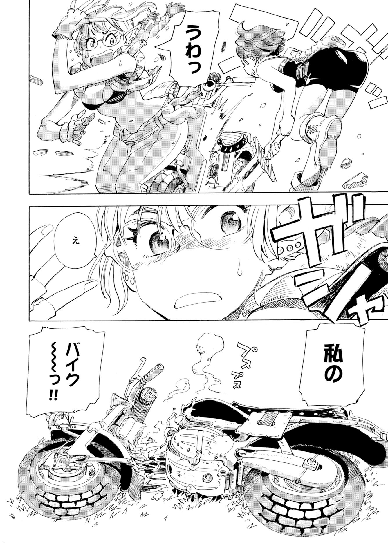 Elf to Bike to Teikoku Chiri Chousain to Chapter 20 18ページ