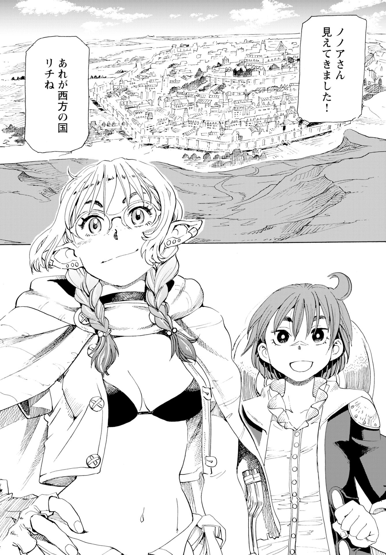 Elf to Bike to Teikoku Chiri Chousain to Chapter 20 24ページ