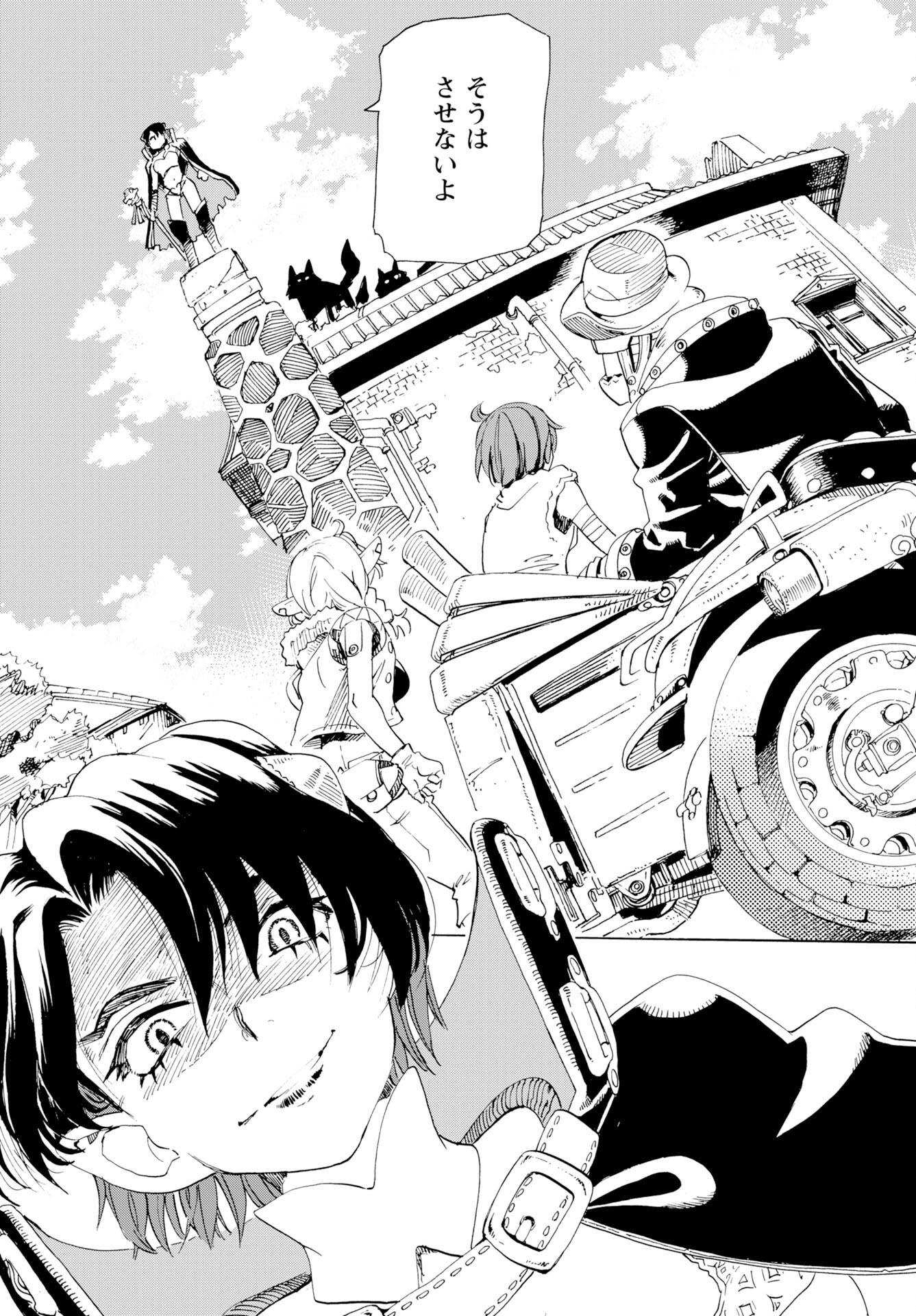 Elf to Bike to Teikoku Chiri Chousain to Chapter 20 7ページ