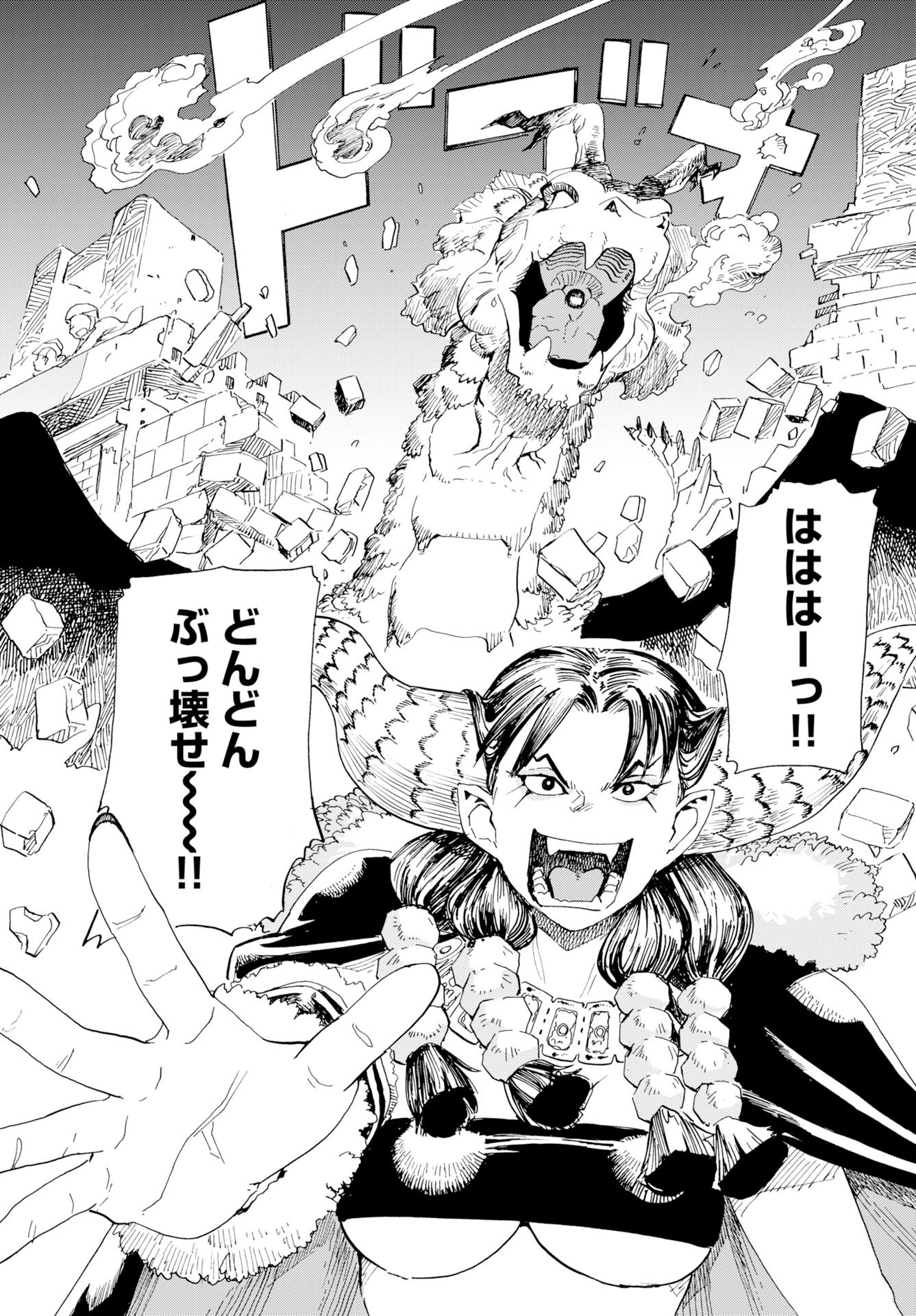 Elf to Bike to Teikoku Chiri Chousain to Chapter 21 12ページ