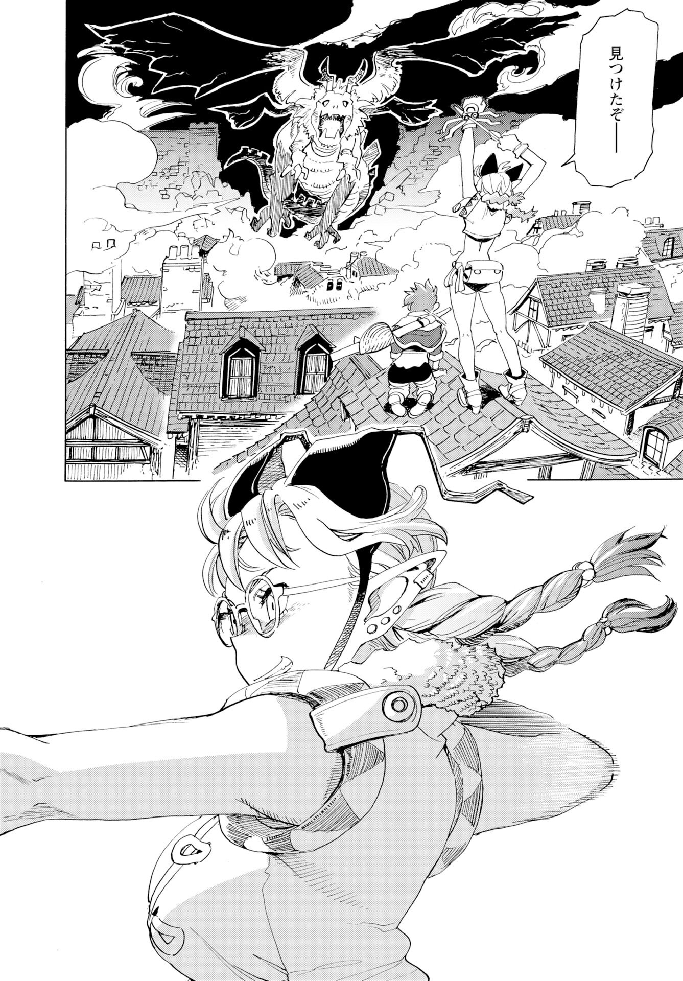 Elf to Bike to Teikoku Chiri Chousain to Chapter 21 16ページ