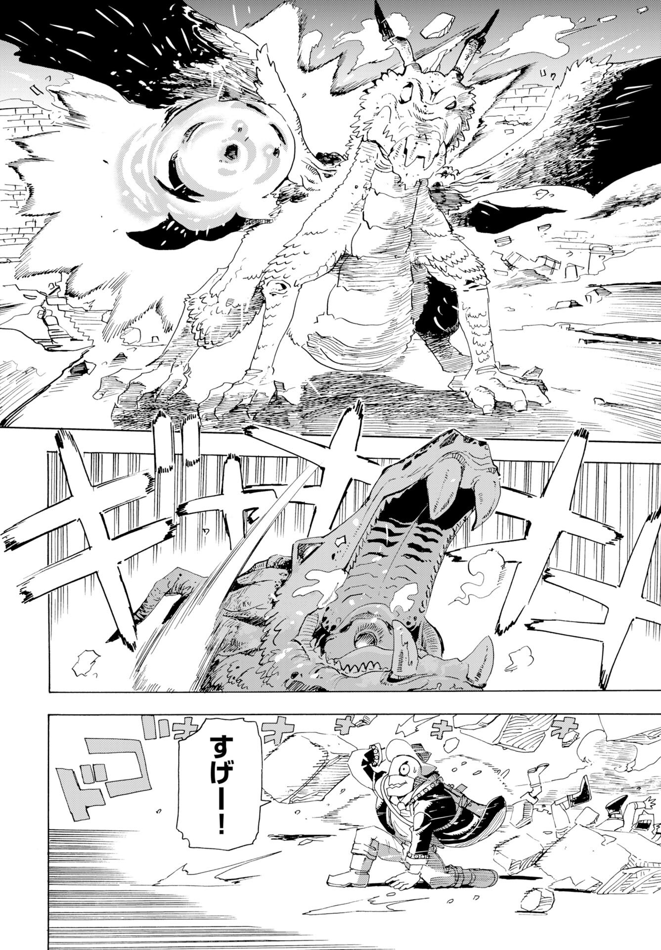 Elf to Bike to Teikoku Chiri Chousain to Chapter 21 18ページ