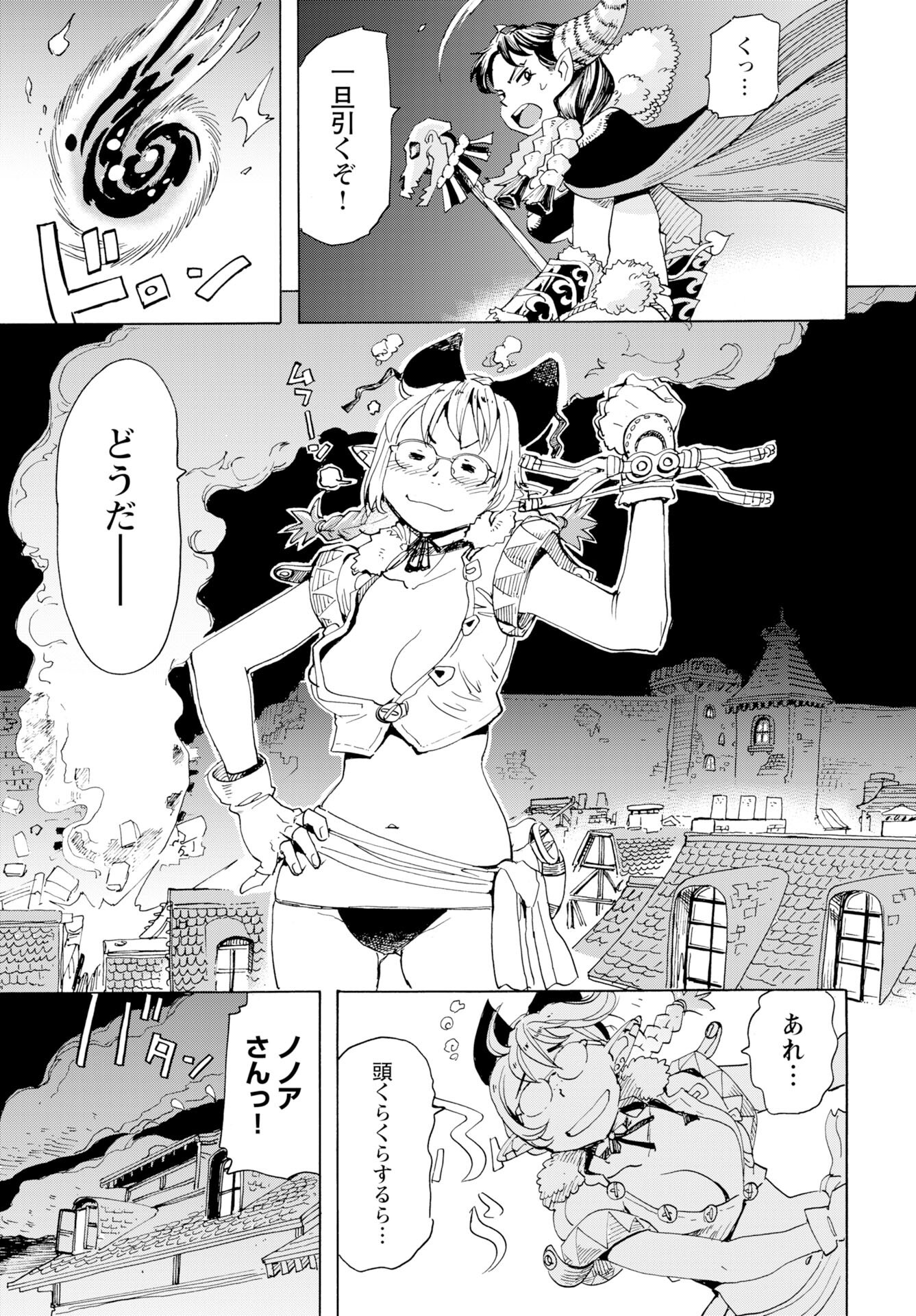 Elf to Bike to Teikoku Chiri Chousain to Chapter 21 19ページ